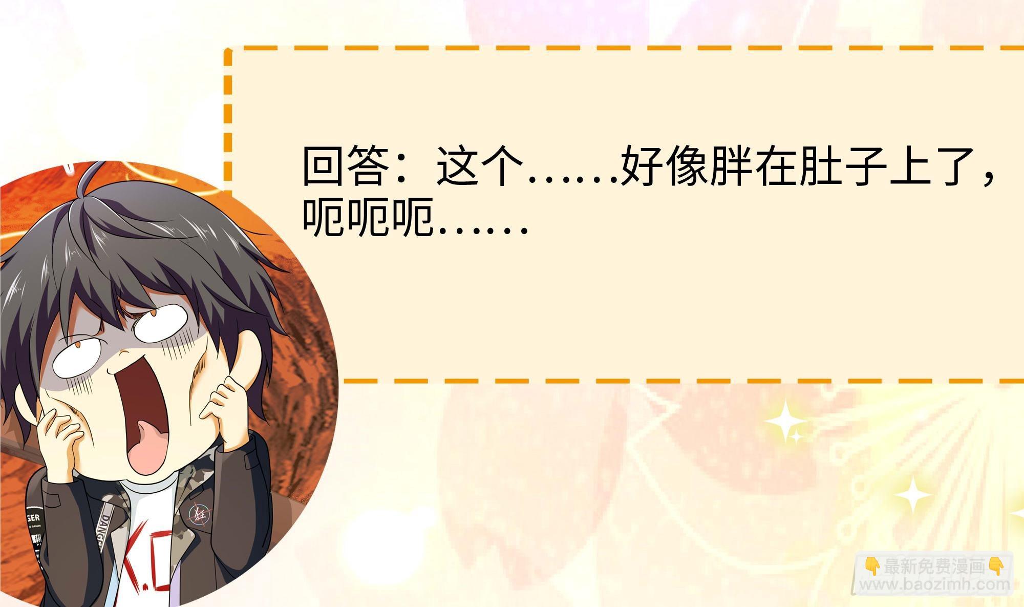 我在地府開後宮 - 第111話 酆都大帝(3/3) - 4