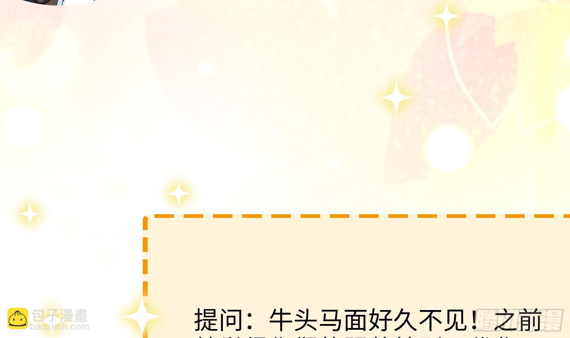 我在地府開後宮 - 第111話 酆都大帝(3/3) - 5