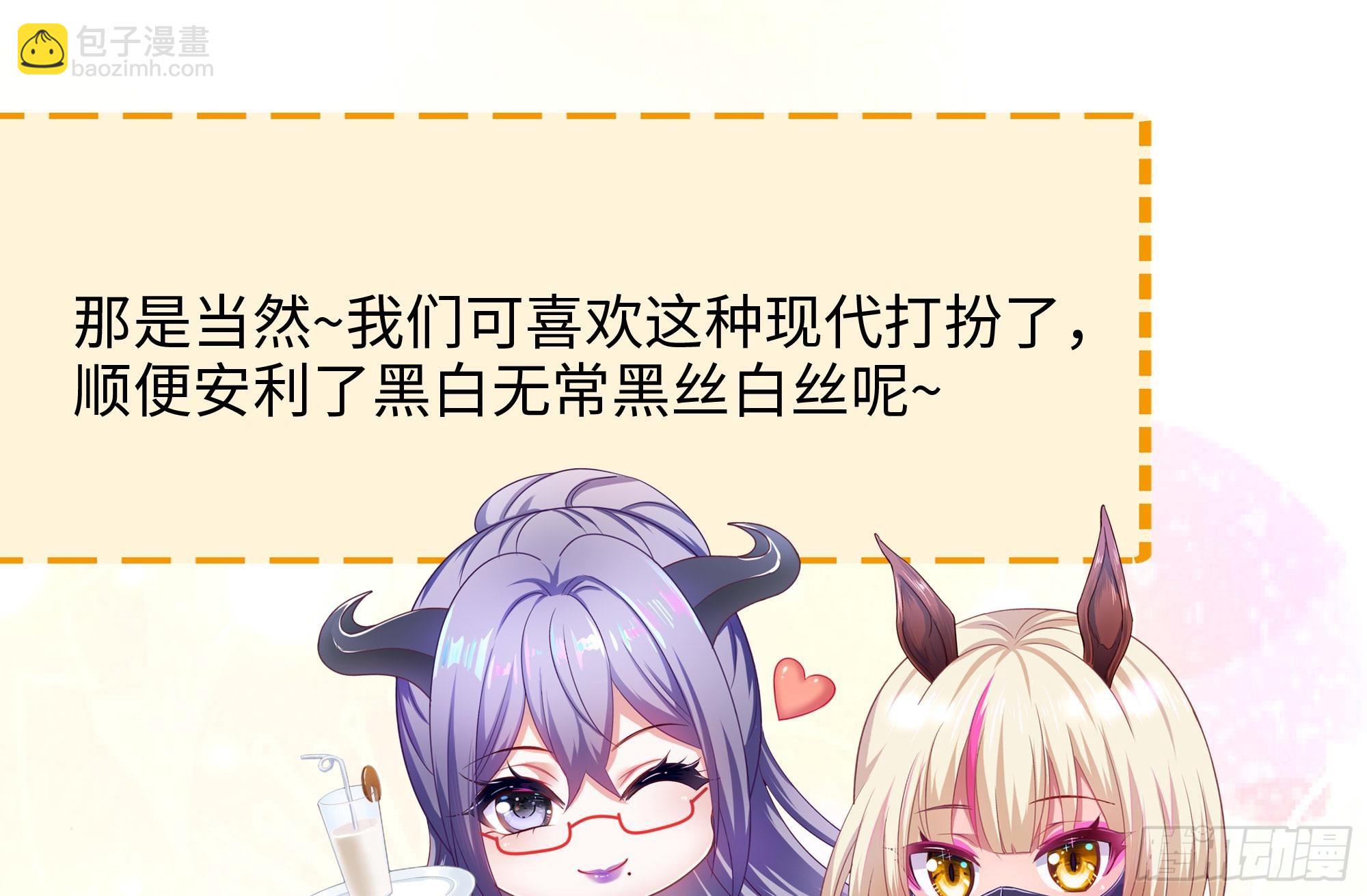 我在地府開後宮 - 第111話 酆都大帝(3/3) - 2