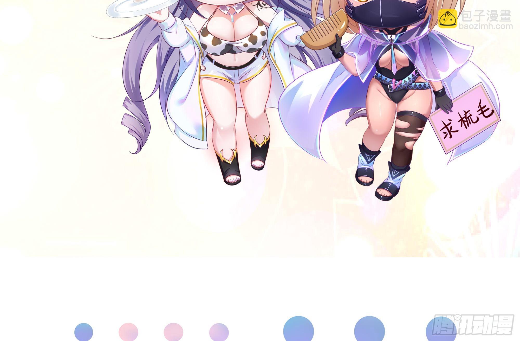 我在地府開後宮 - 第111話 酆都大帝(3/3) - 3