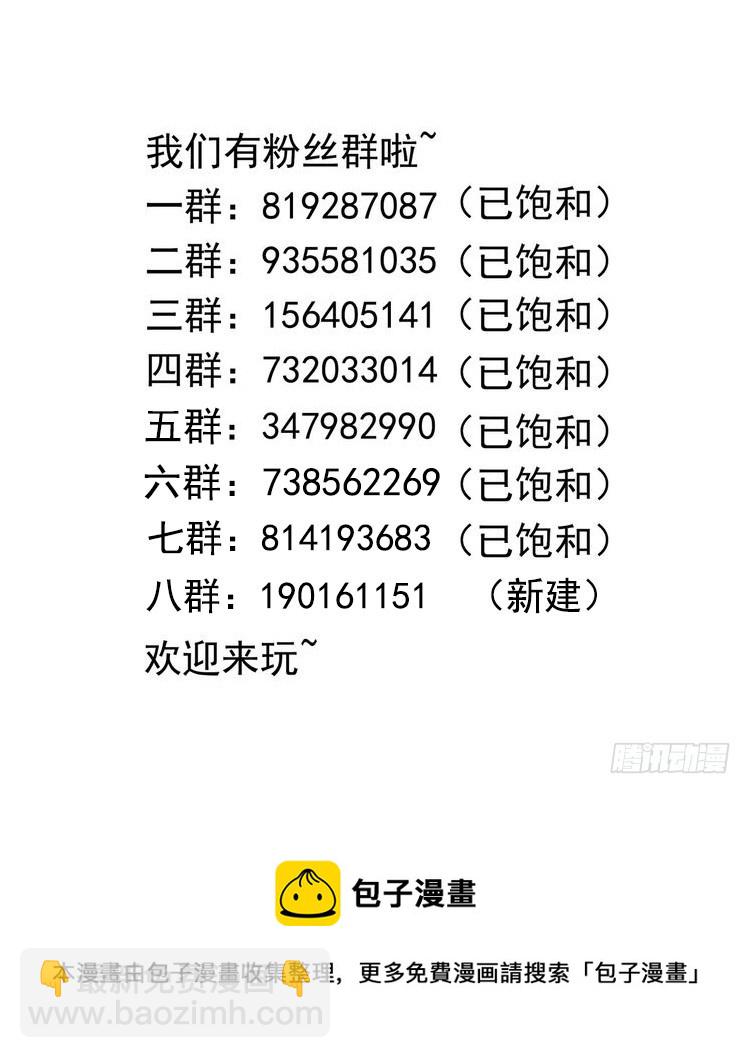 我在地府開後宮 - 第111話 酆都大帝(3/3) - 5