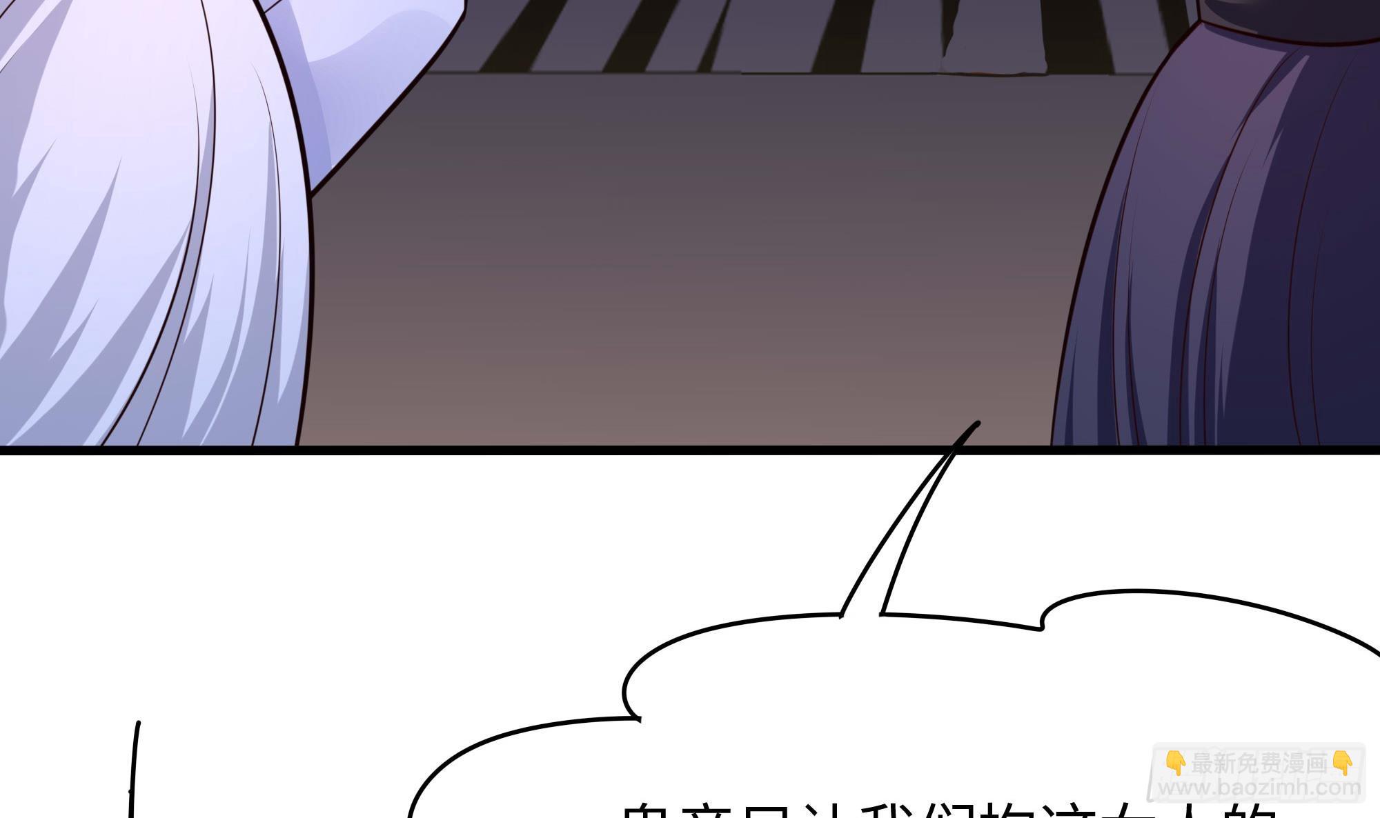 我在地府開後宮 - 第111話 酆都大帝(1/3) - 3