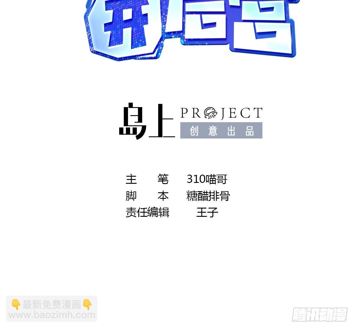 我在地府開後宮 - 第111話 酆都大帝(1/3) - 3