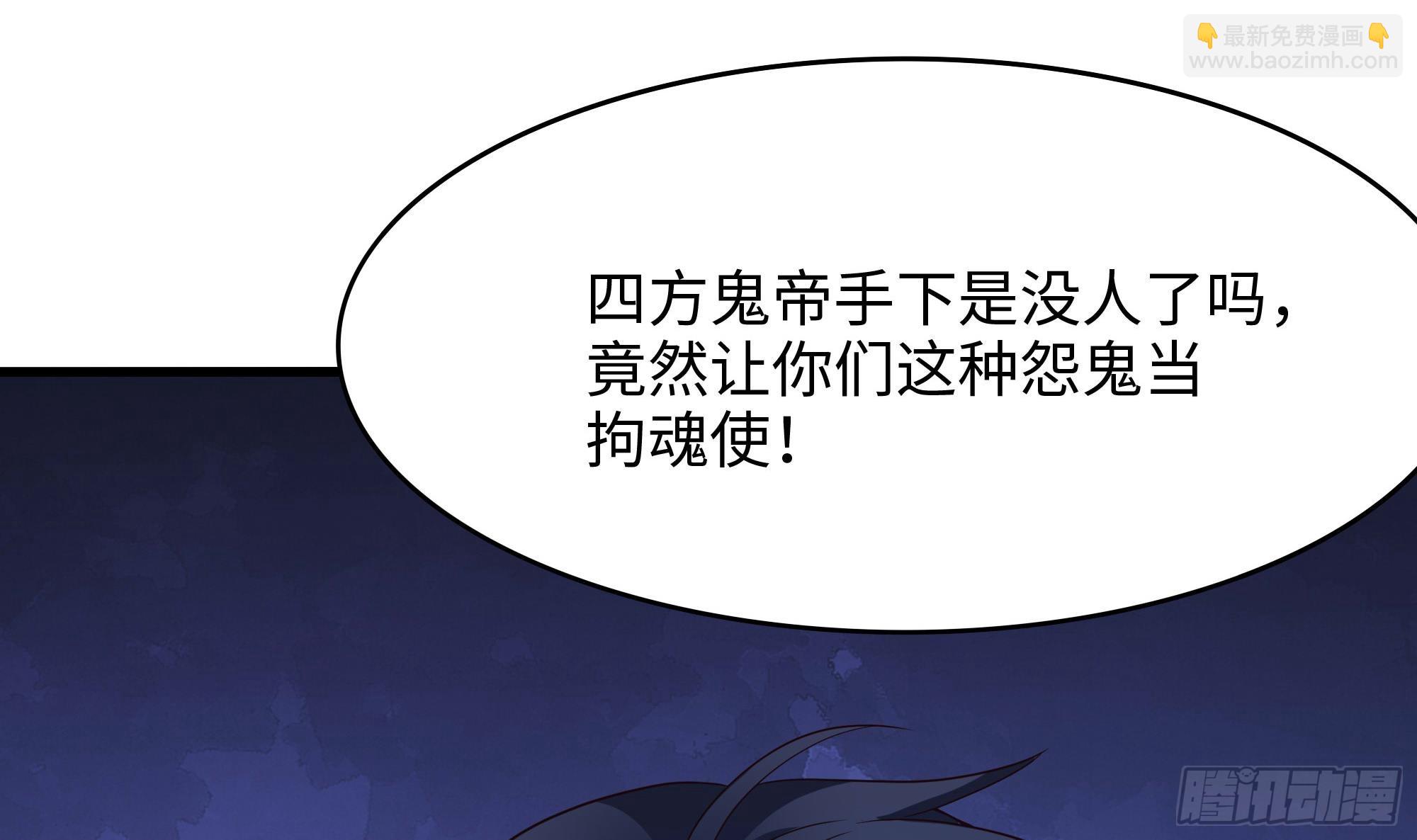 我在地府開後宮 - 第111話 酆都大帝(1/3) - 6