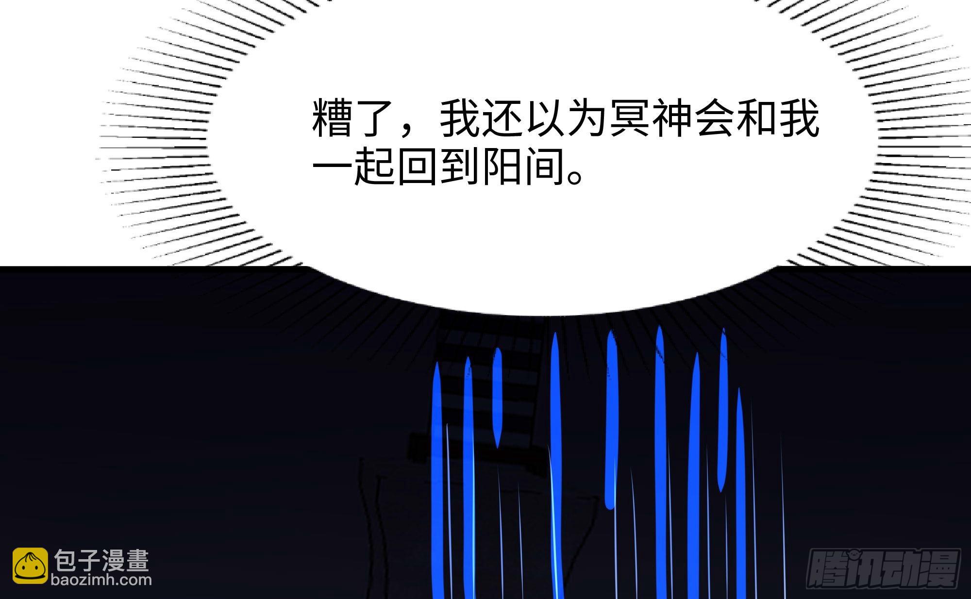 我在地府開後宮 - 第111話 酆都大帝(1/3) - 6