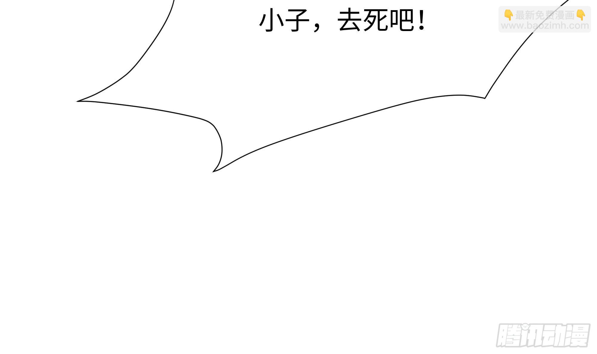 我在地府開後宮 - 第111話 酆都大帝(2/3) - 3