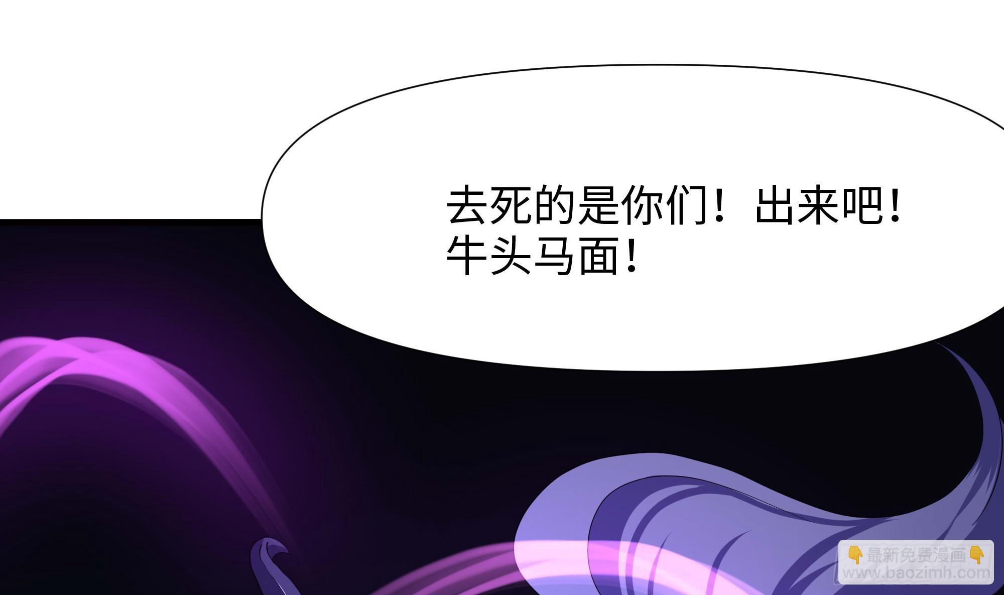 我在地府開後宮 - 第111話 酆都大帝(2/3) - 4