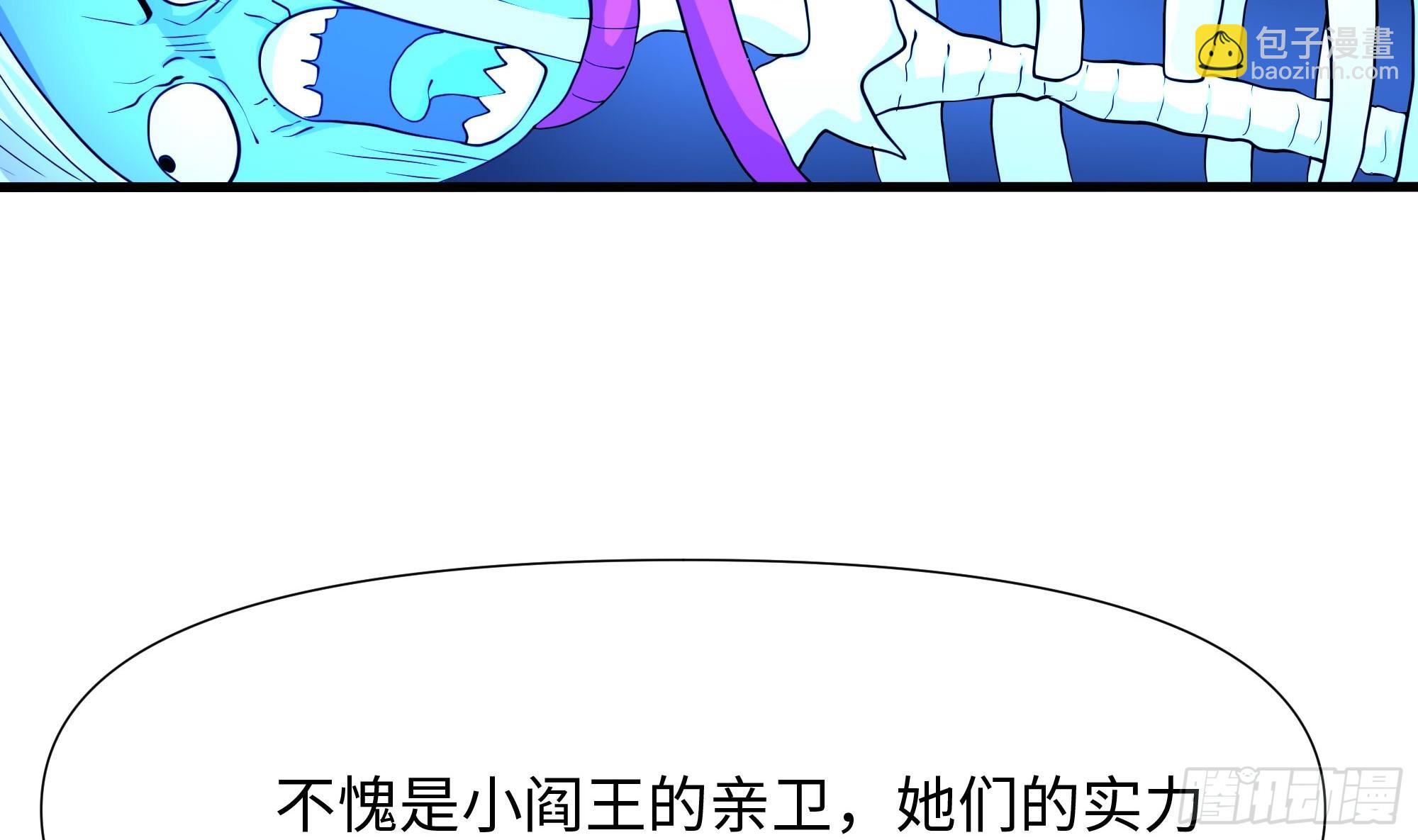 我在地府開後宮 - 第111話 酆都大帝(2/3) - 6