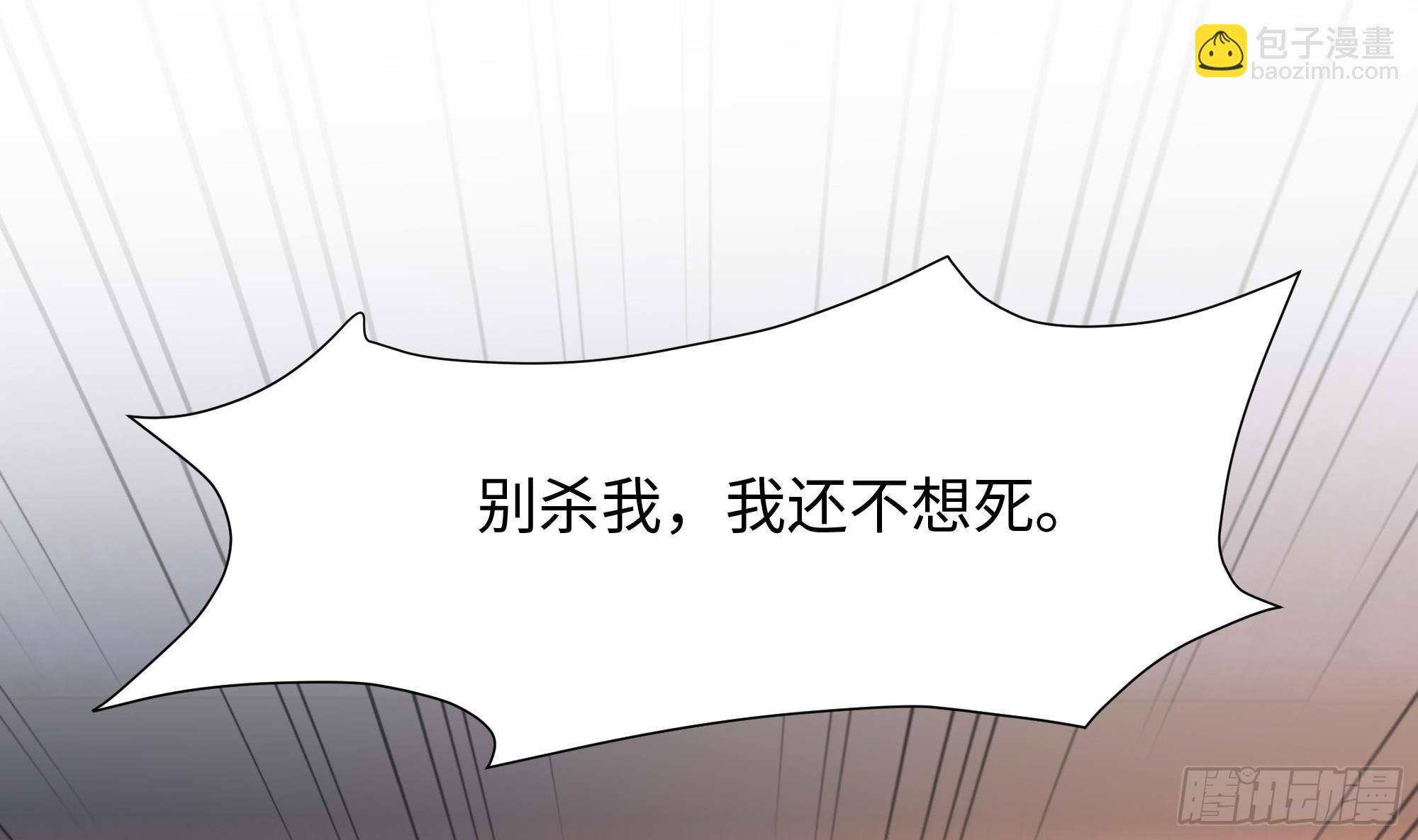 我在地府開後宮 - 第111話 酆都大帝(2/3) - 4