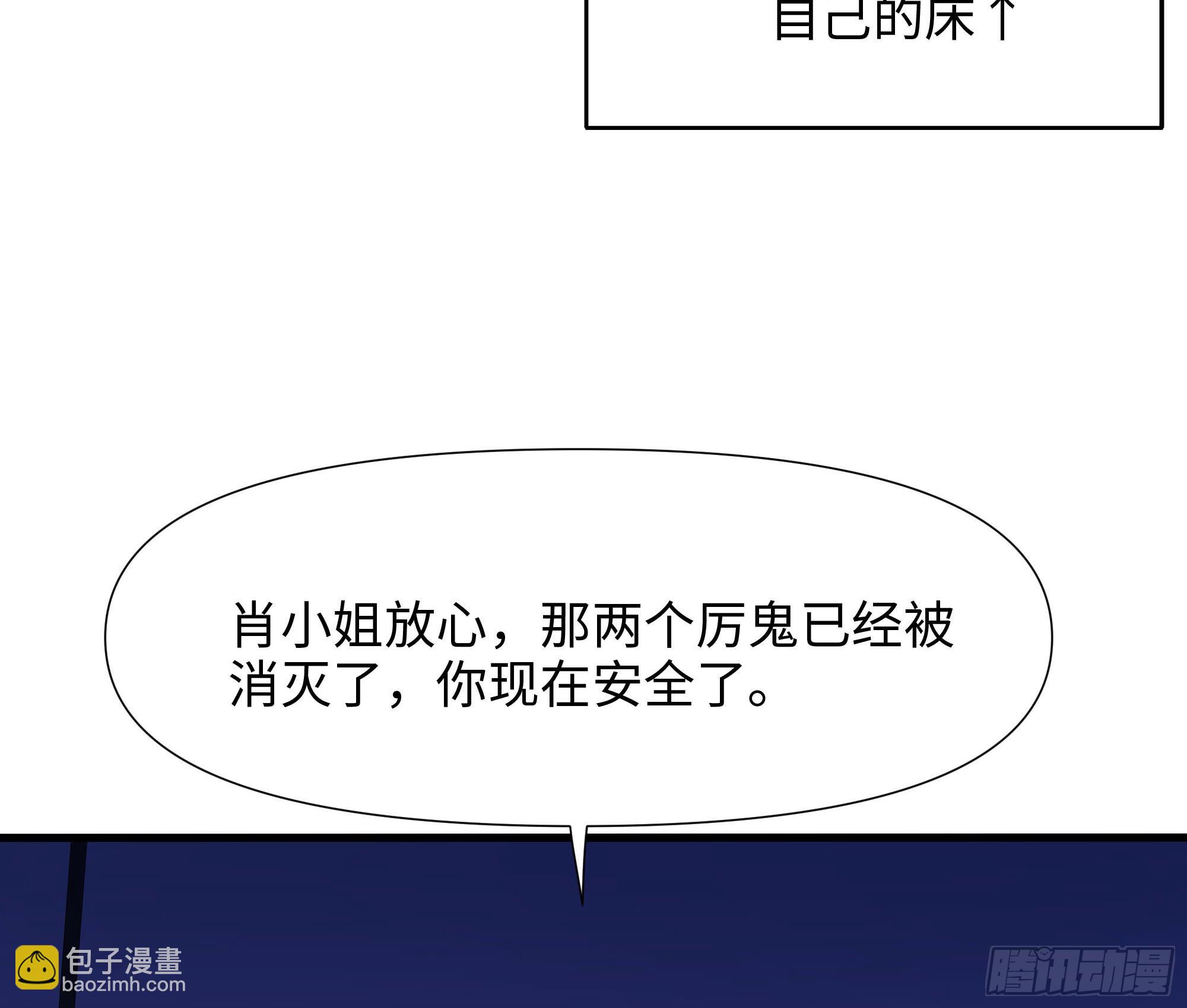 我在地府開後宮 - 第111話 酆都大帝(2/3) - 7