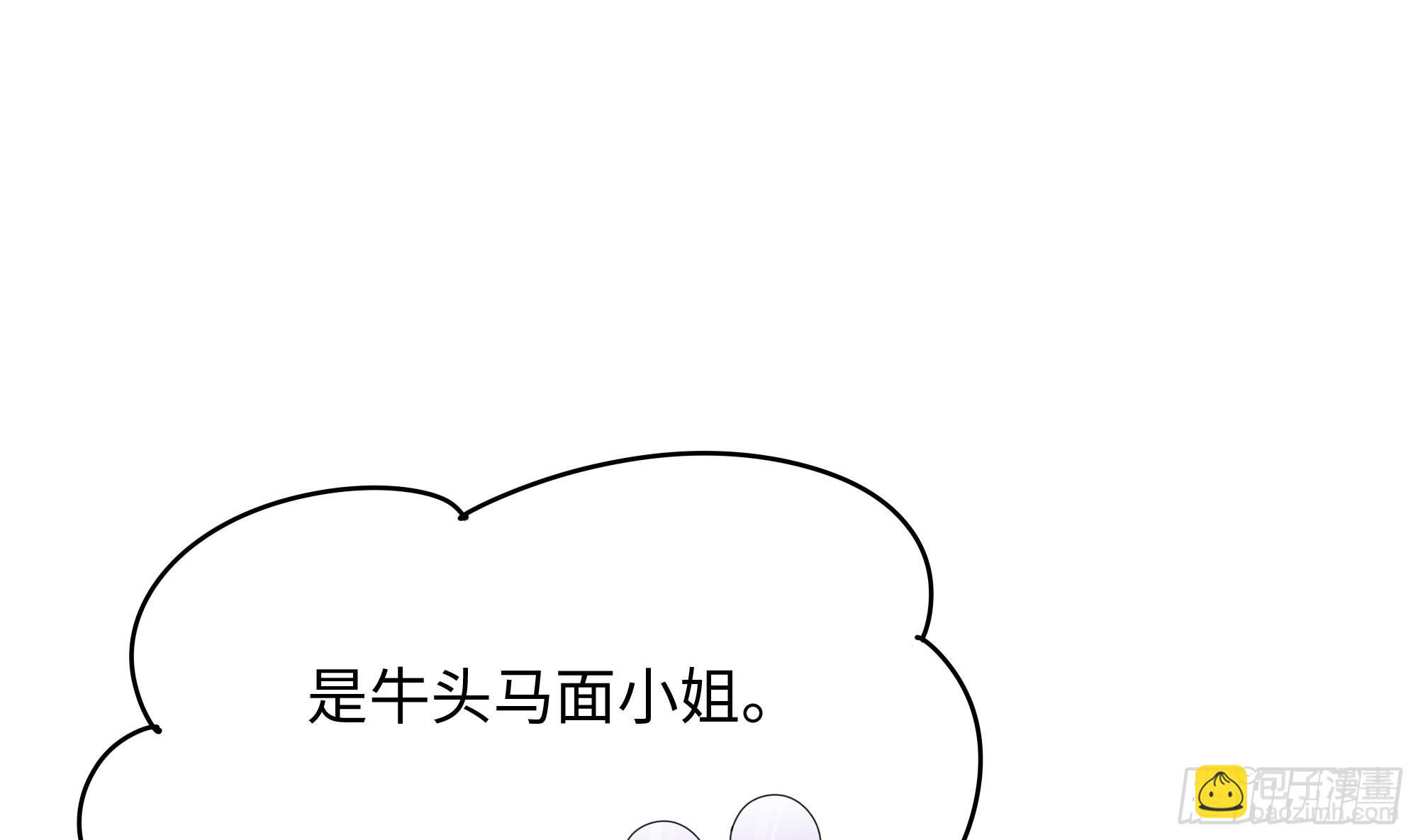 我在地府開後宮 - 第111話 酆都大帝(2/3) - 1