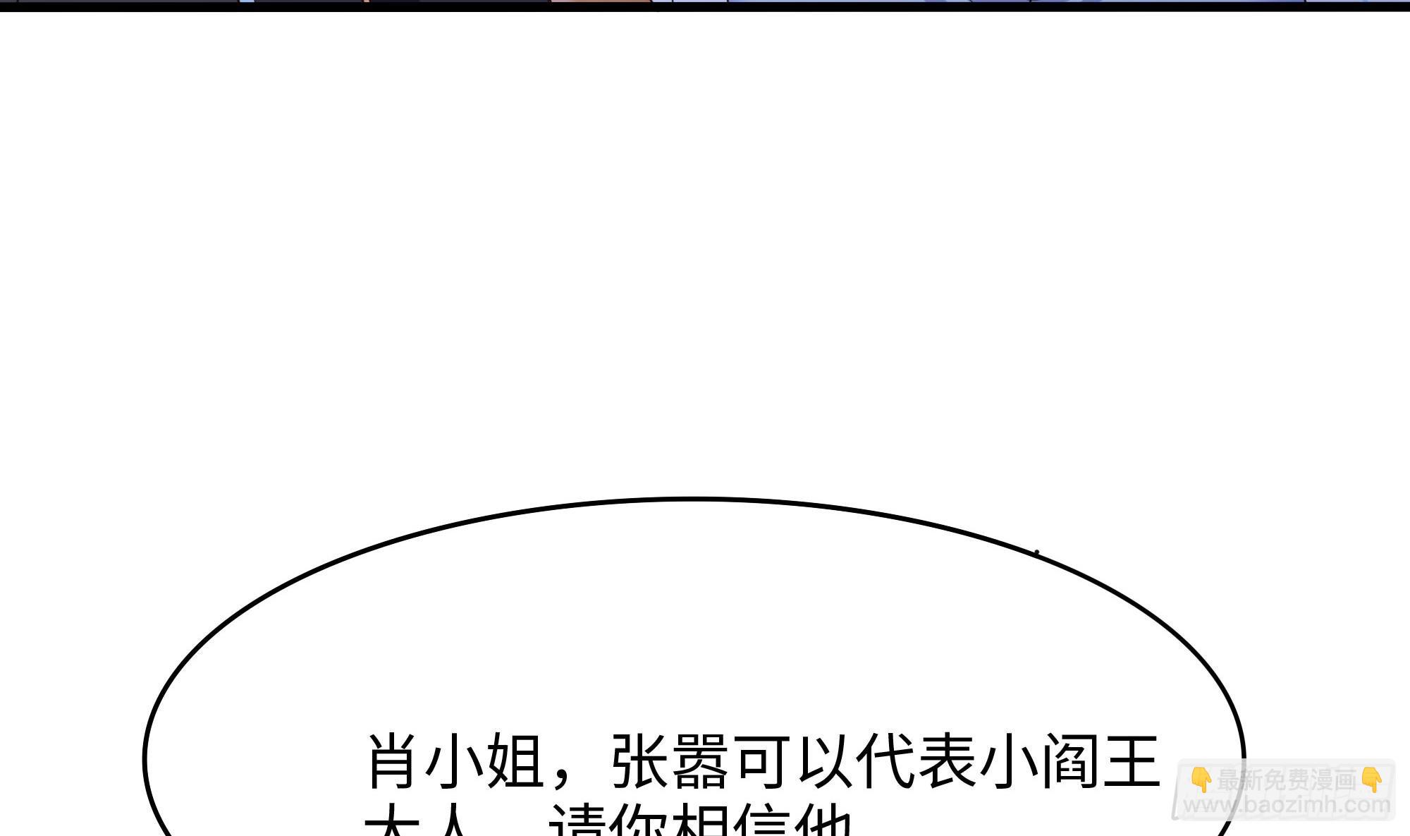 我在地府開後宮 - 第111話 酆都大帝(2/3) - 5