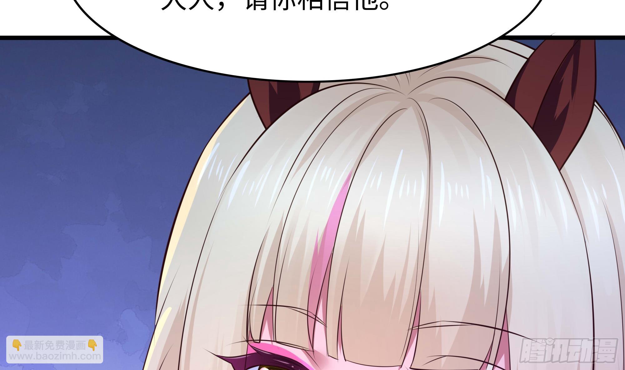 我在地府開後宮 - 第111話 酆都大帝(2/3) - 6