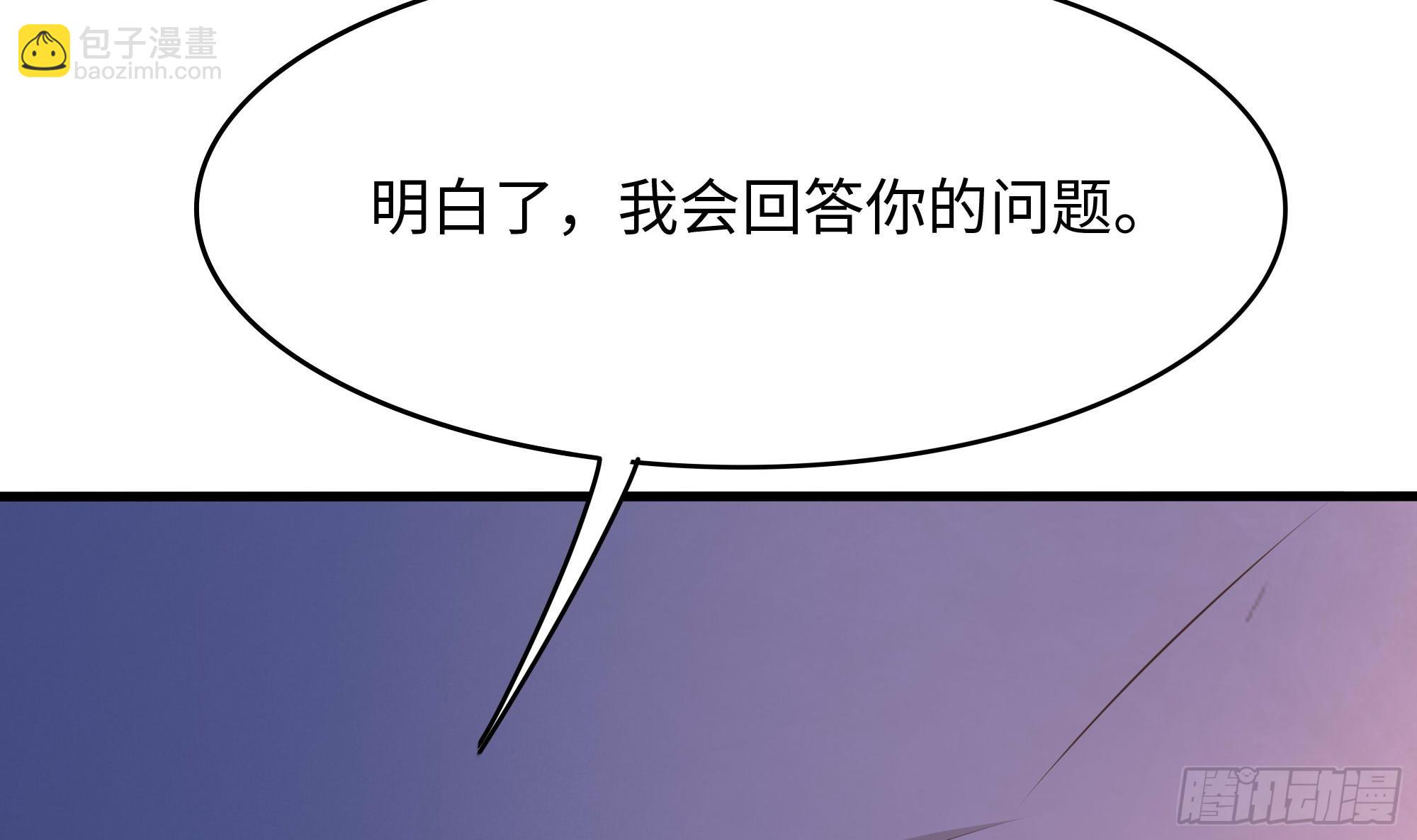 我在地府開後宮 - 第111話 酆都大帝(2/3) - 1