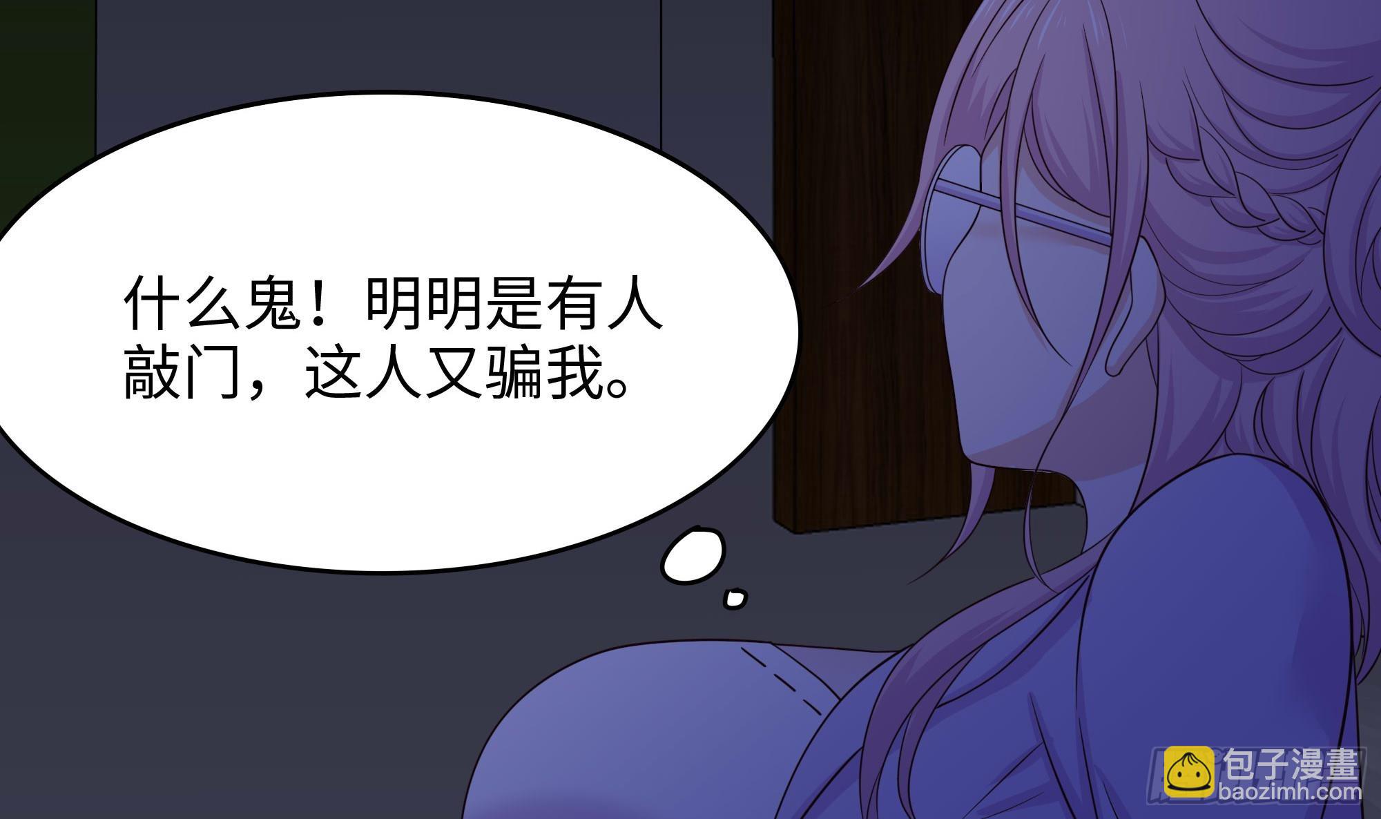 我在地府開後宮 - 第111話 酆都大帝(1/3) - 1