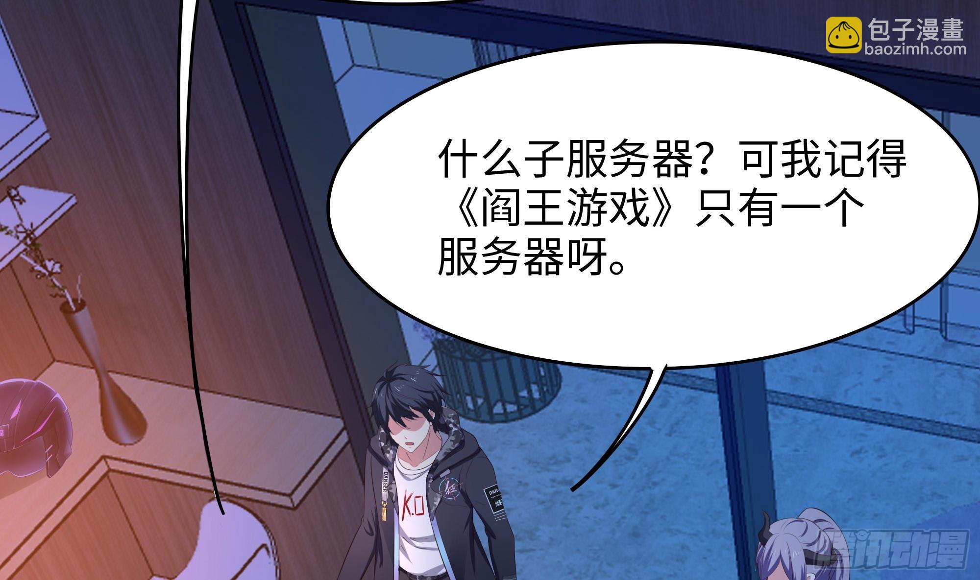 我在地府開後宮 - 第111話 酆都大帝(2/3) - 1