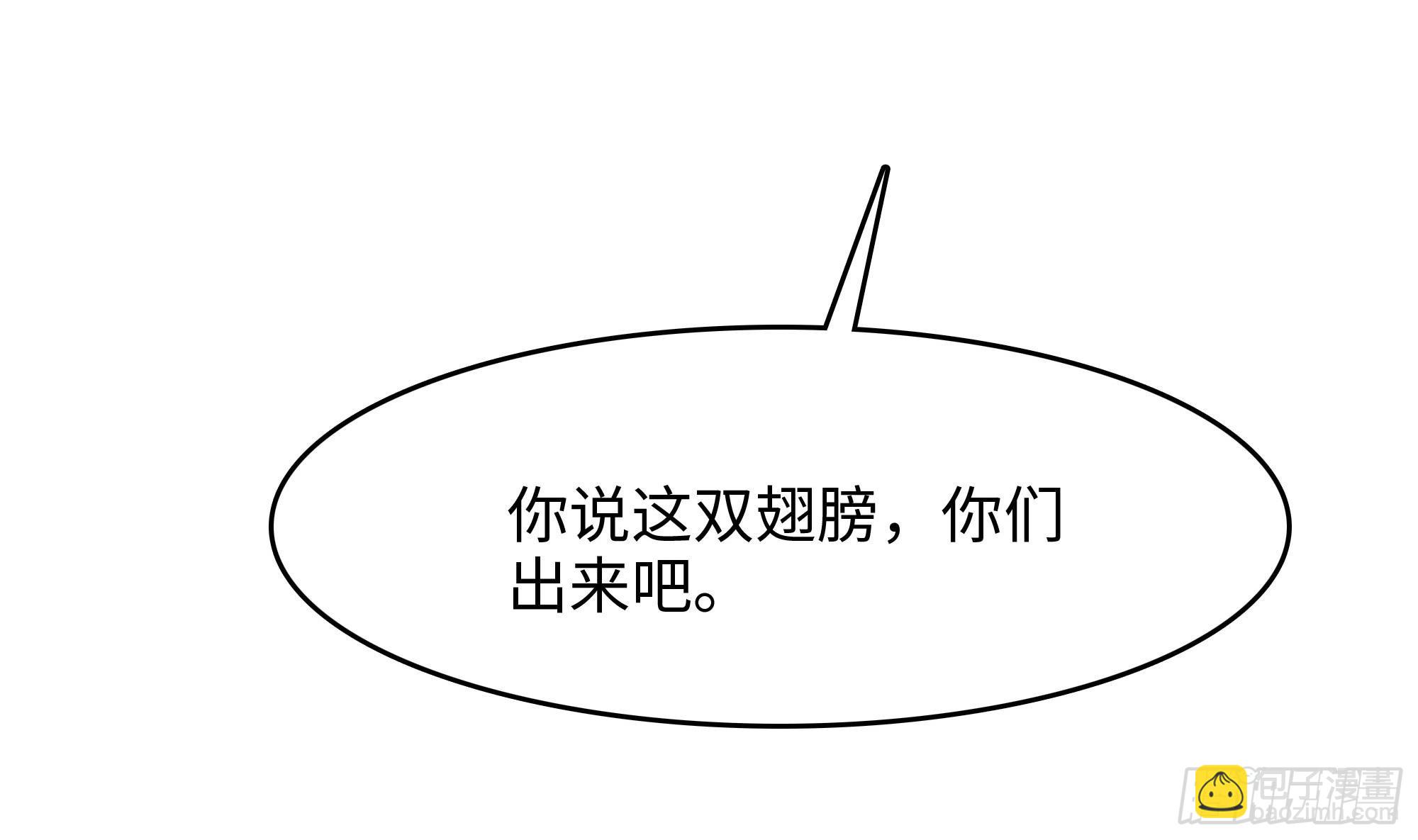 我在地府開後宮 - 第113話 玩家拍賣(1/2) - 3