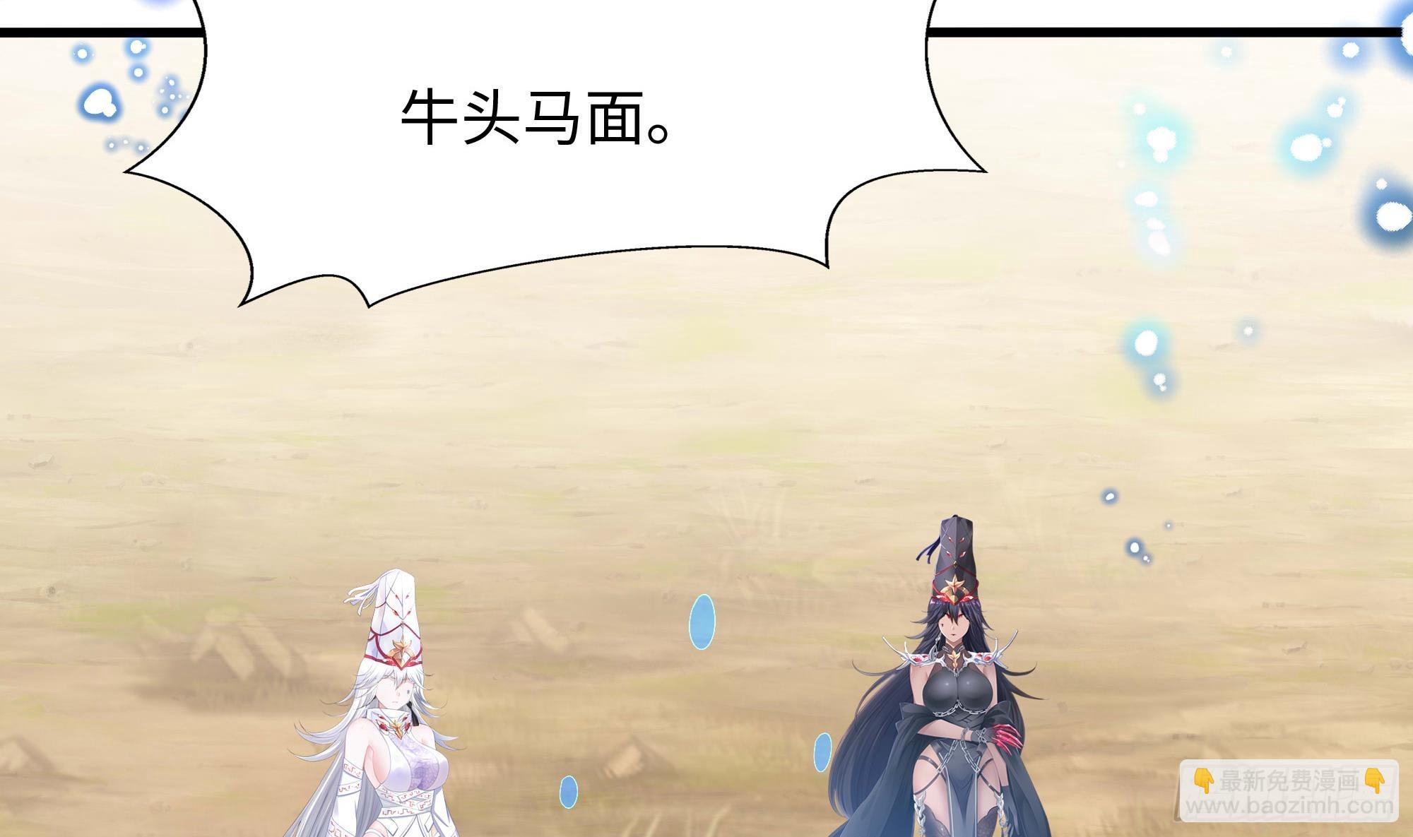 我在地府開後宮 - 第113話 玩家拍賣(1/2) - 6