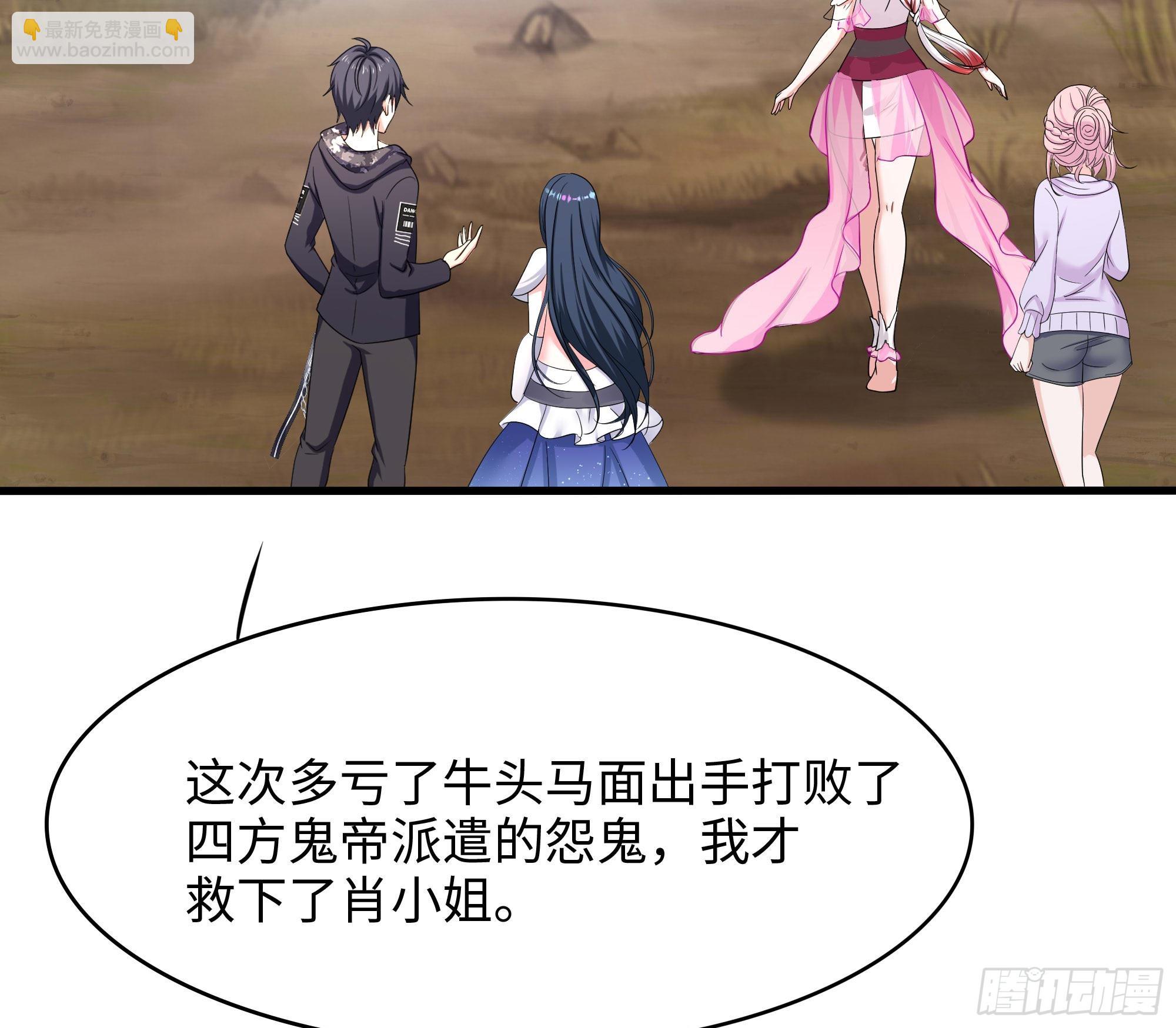 我在地府開後宮 - 第113話 玩家拍賣(1/2) - 8