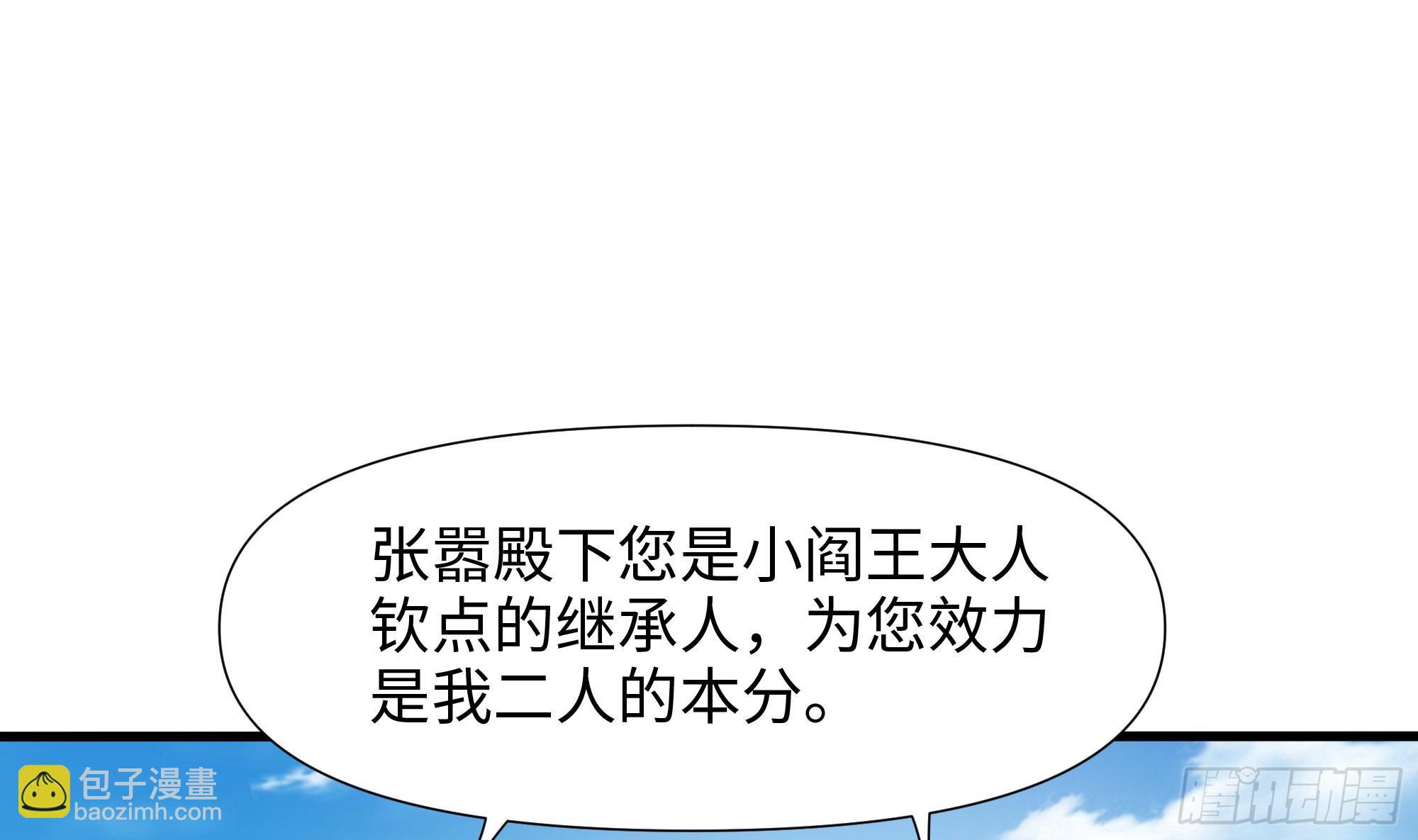 我在地府開後宮 - 第113話 玩家拍賣(1/2) - 3