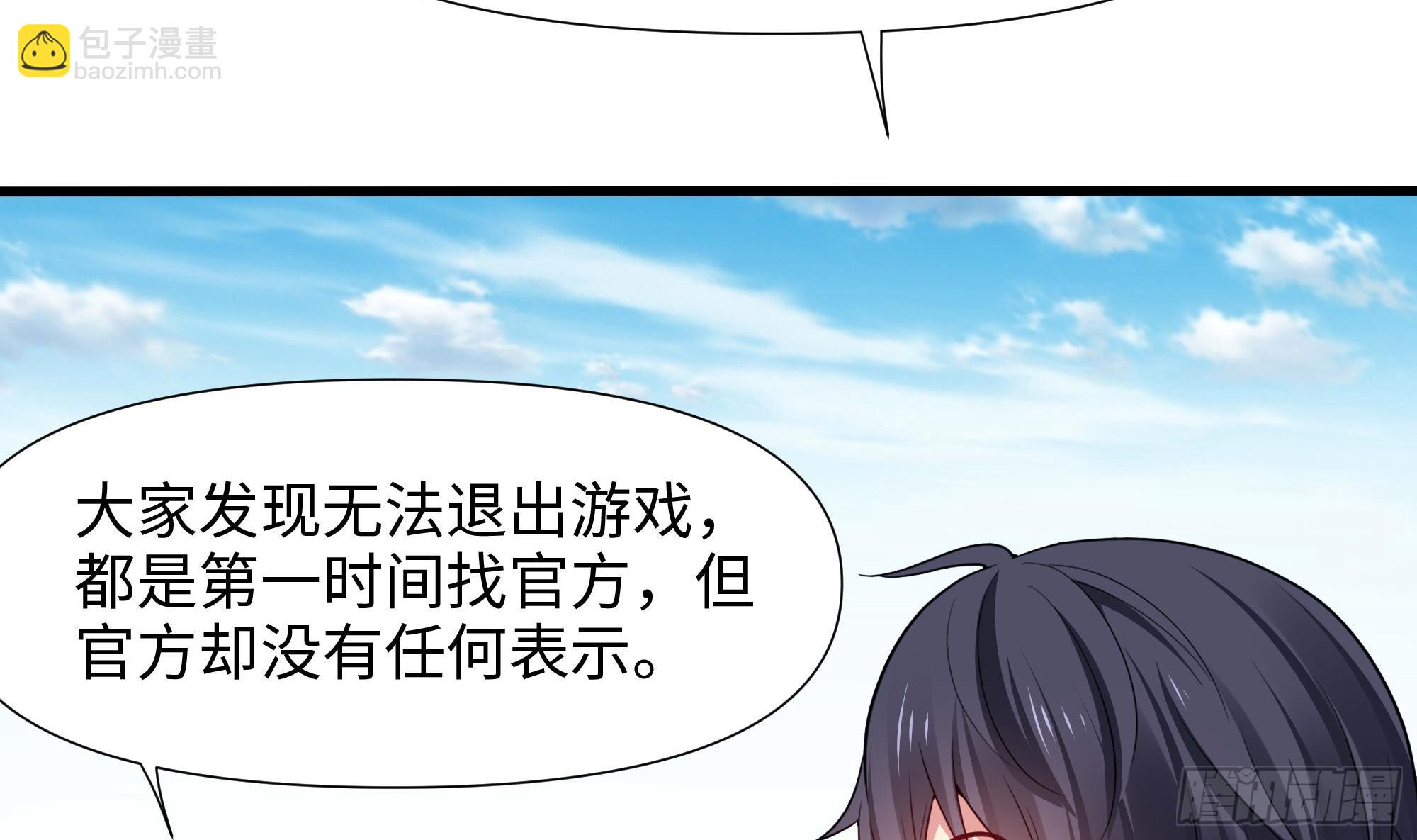 我在地府開後宮 - 第113話 玩家拍賣(1/2) - 7