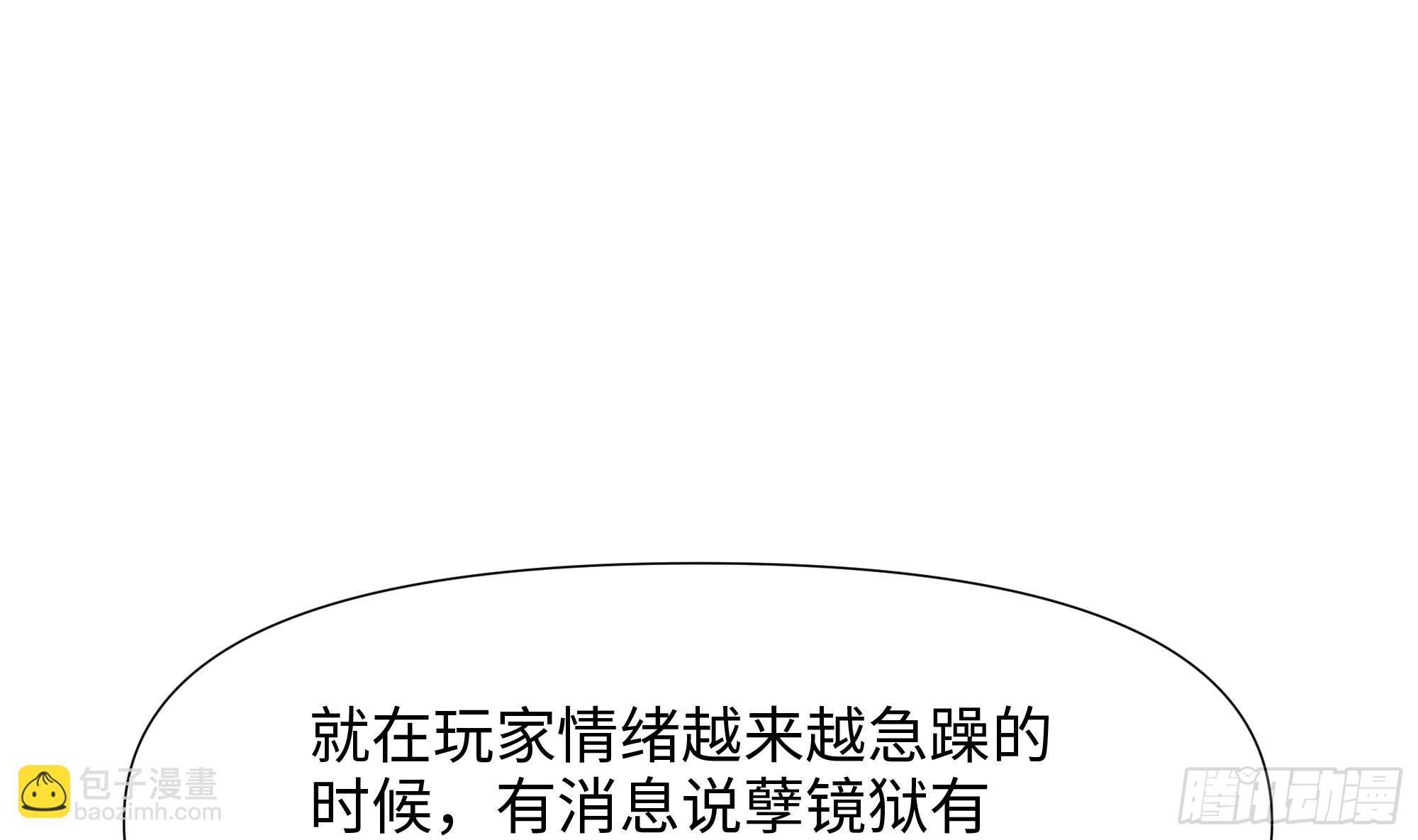 我在地府開後宮 - 第113話 玩家拍賣(1/2) - 1