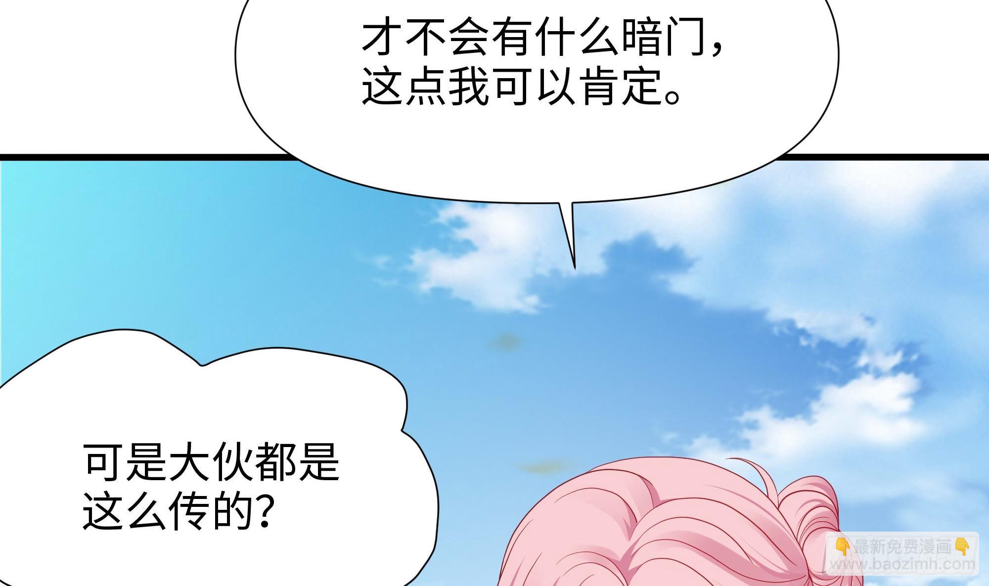 我在地府開後宮 - 第113話 玩家拍賣(1/2) - 5