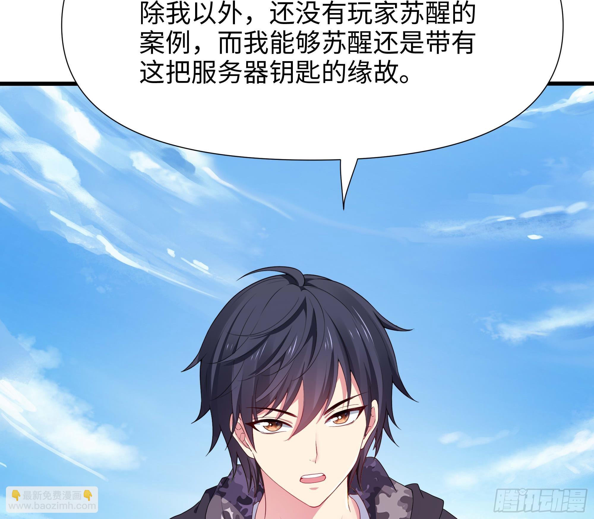 我在地府開後宮 - 第113話 玩家拍賣(1/2) - 8