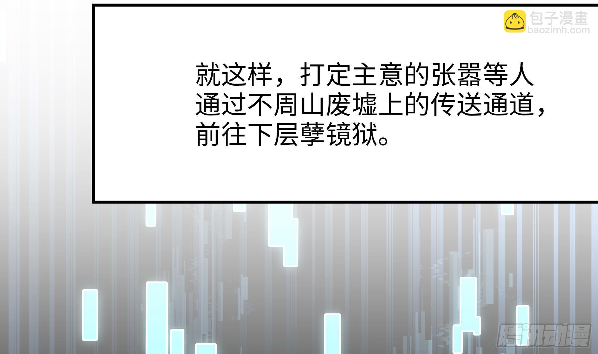 我在地府開後宮 - 第113話 玩家拍賣(1/2) - 2