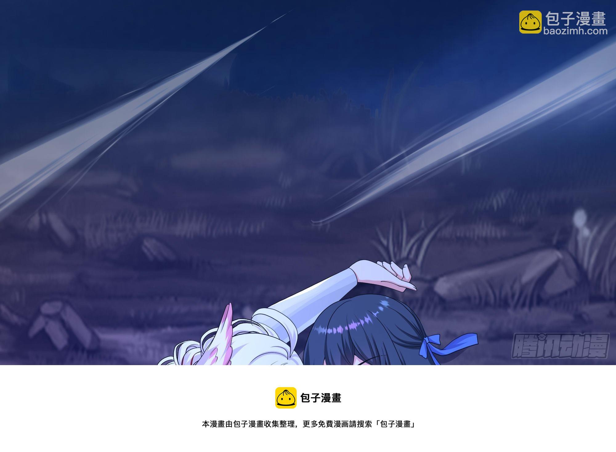 我在地府開後宮 - 第113話 玩家拍賣(1/2) - 2