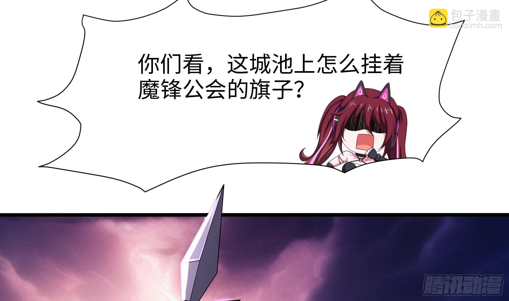 我在地府開後宮 - 第113話 玩家拍賣(2/2) - 6