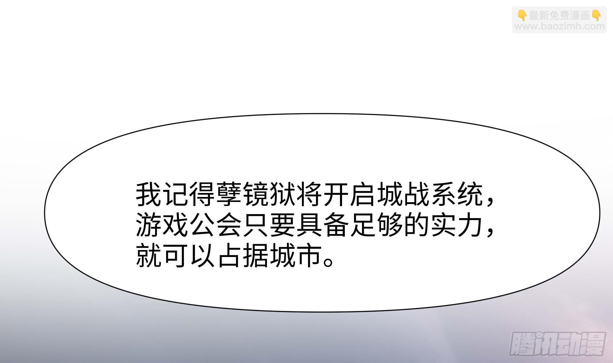 我在地府開後宮 - 第113話 玩家拍賣(2/2) - 1