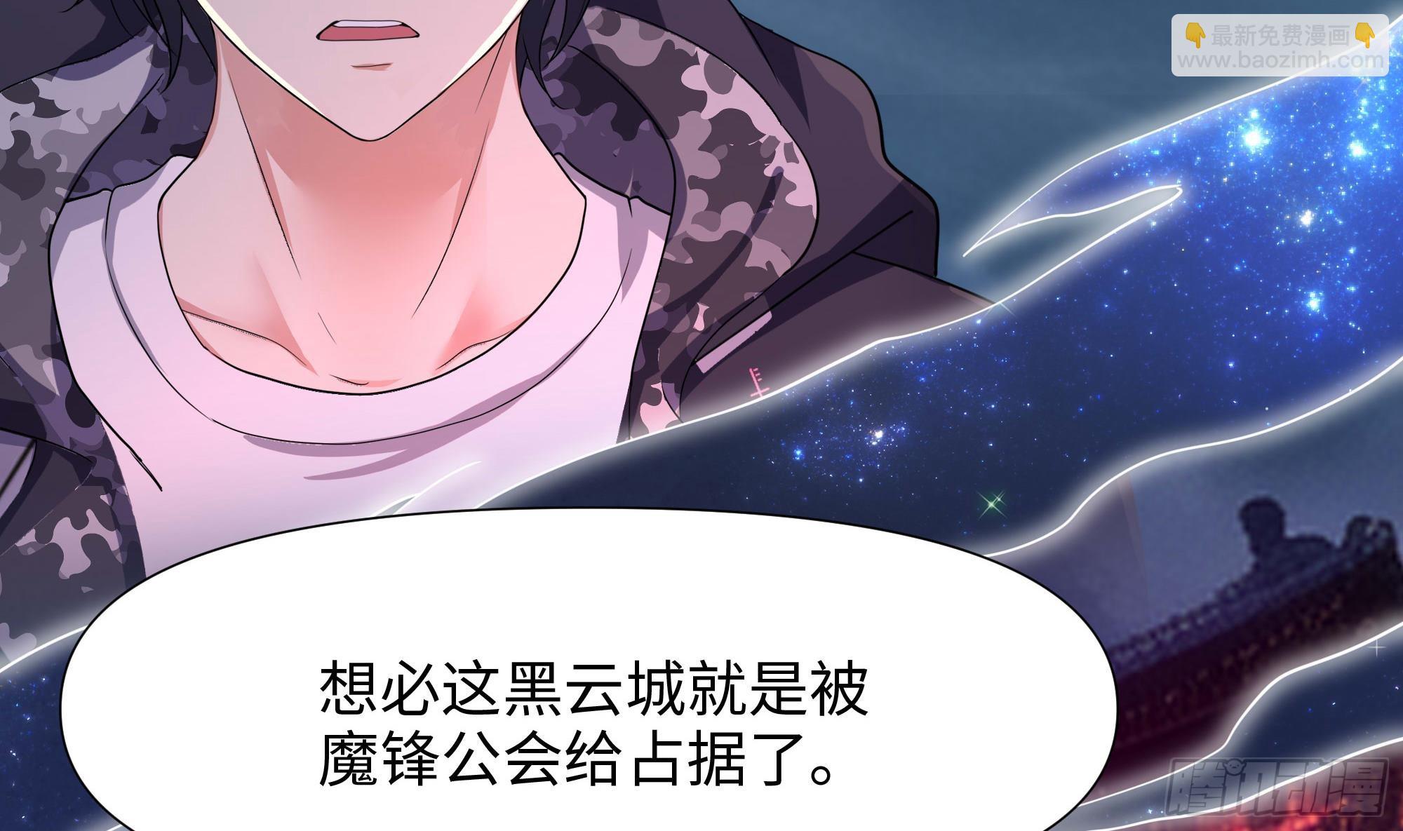 我在地府開後宮 - 第113話 玩家拍賣(2/2) - 3