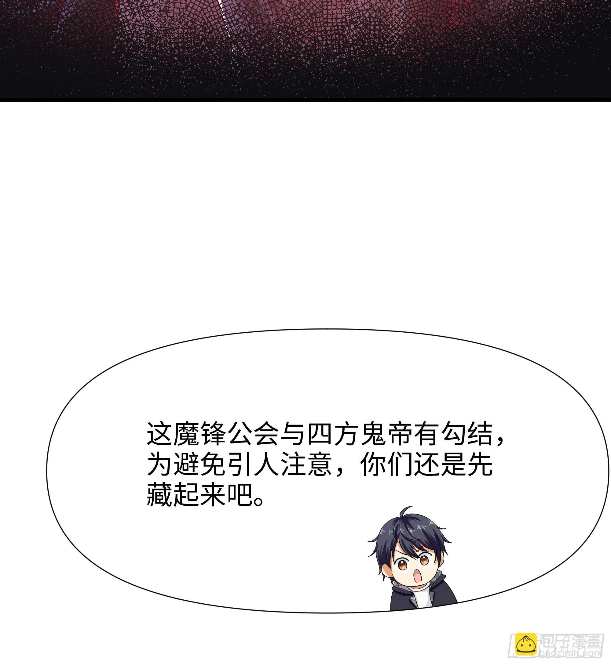 我在地府開後宮 - 第113話 玩家拍賣(2/2) - 6