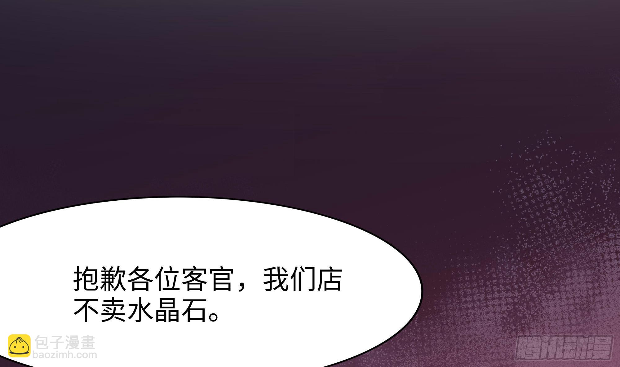 我在地府開後宮 - 第113話 玩家拍賣(2/2) - 8