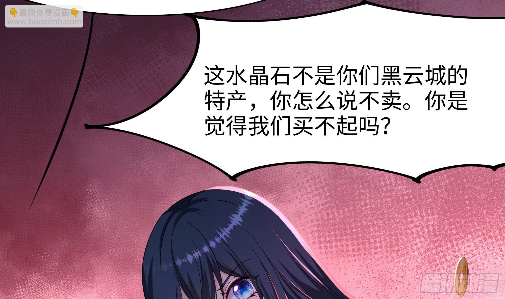 我在地府開後宮 - 第113話 玩家拍賣(2/2) - 1