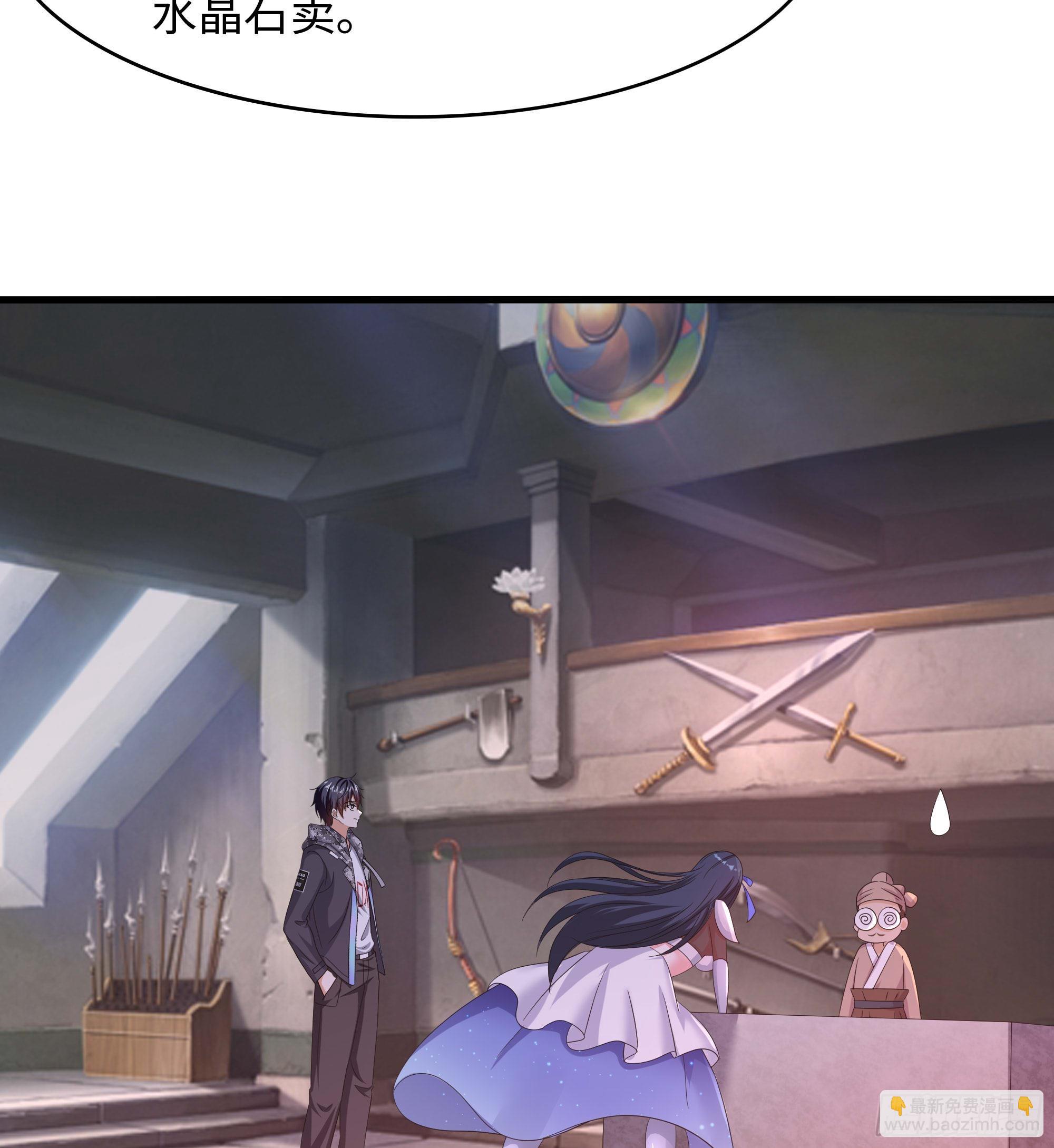 我在地府開後宮 - 第113話 玩家拍賣(2/2) - 5