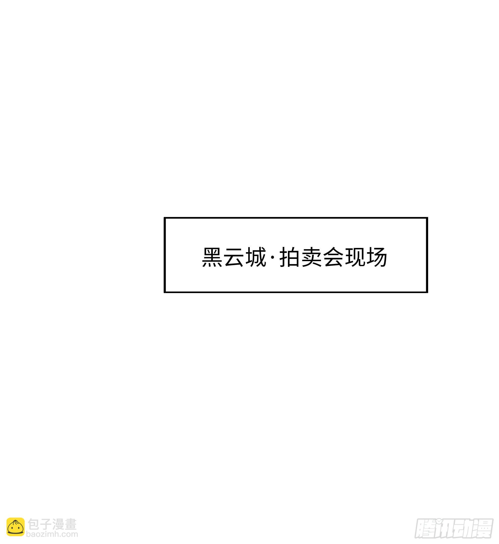 我在地府開後宮 - 第113話 玩家拍賣(2/2) - 7