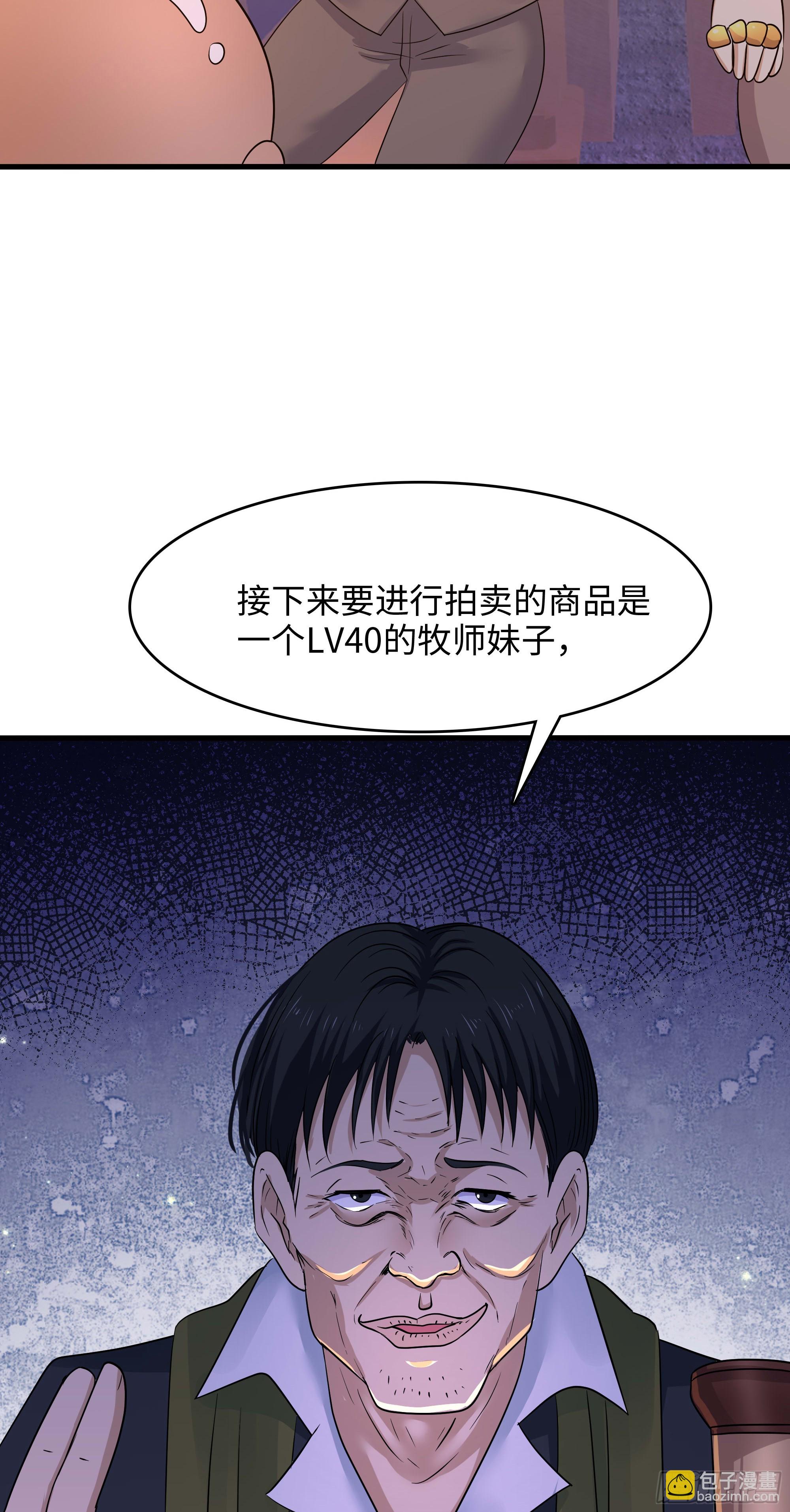 我在地府開後宮 - 第113話 玩家拍賣(2/2) - 1