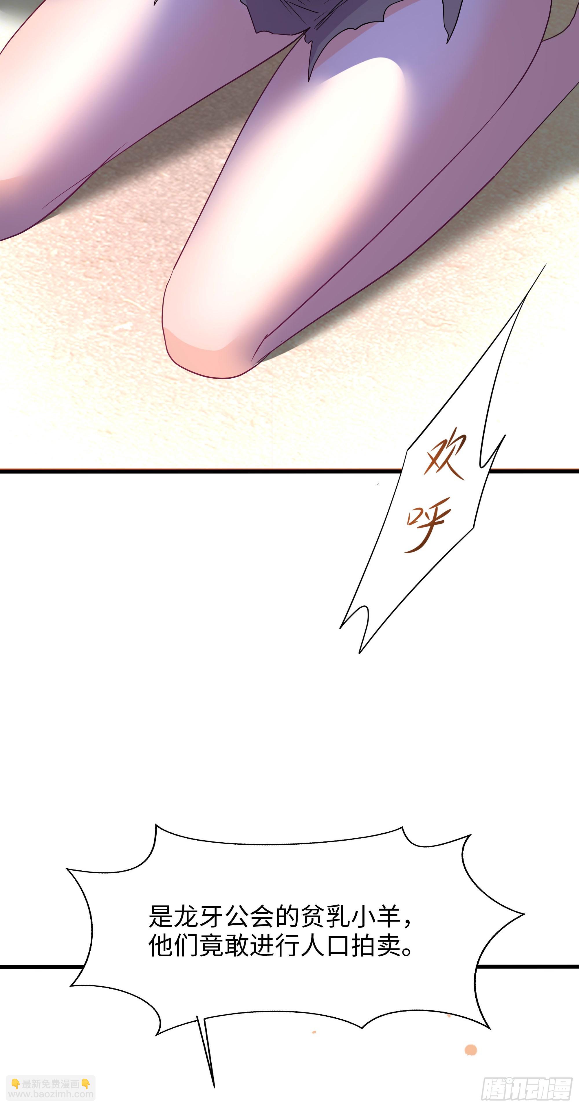 我在地府開後宮 - 第113話 玩家拍賣(2/2) - 4