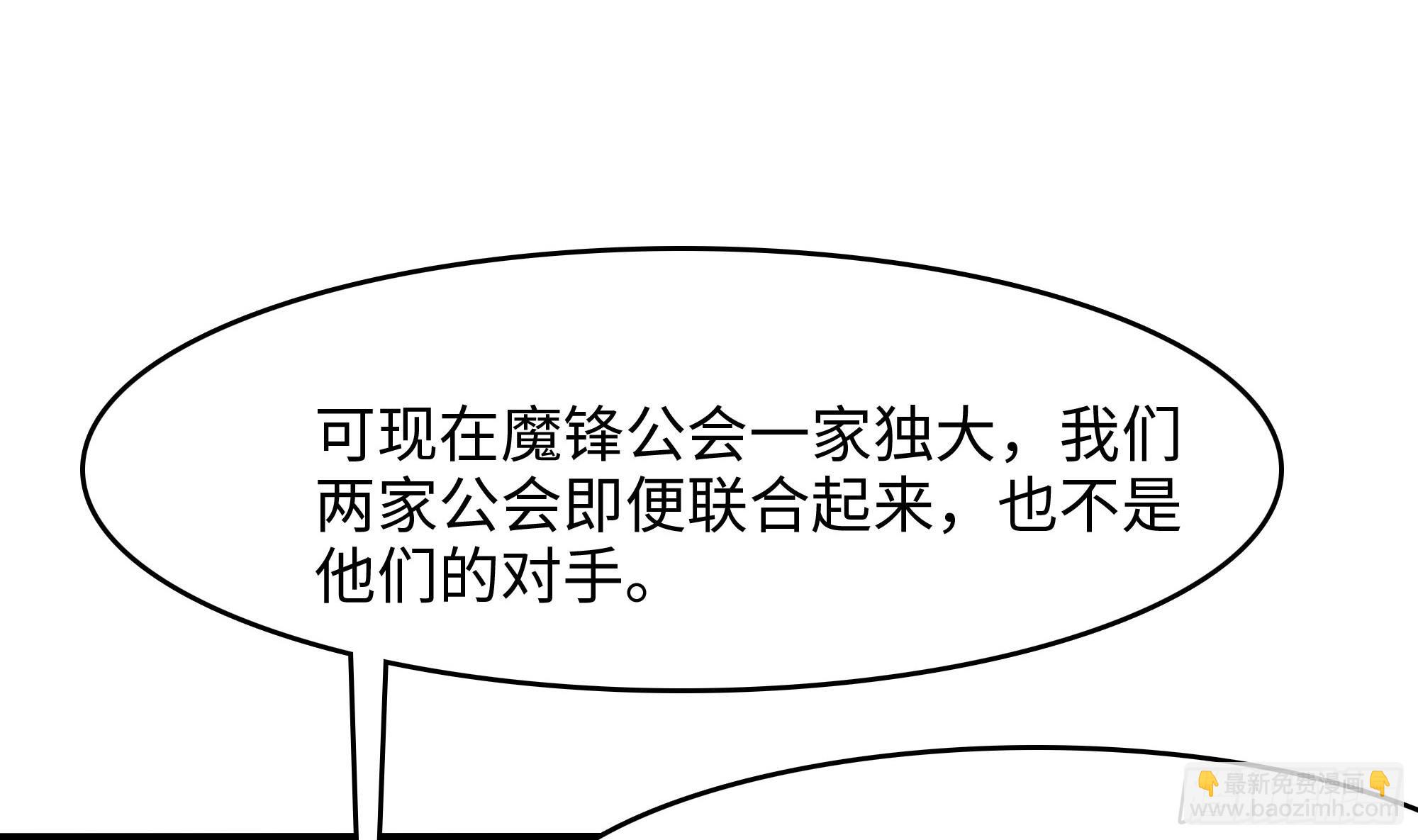 我在地府開後宮 - 第115話 最強武器(3/3) - 1