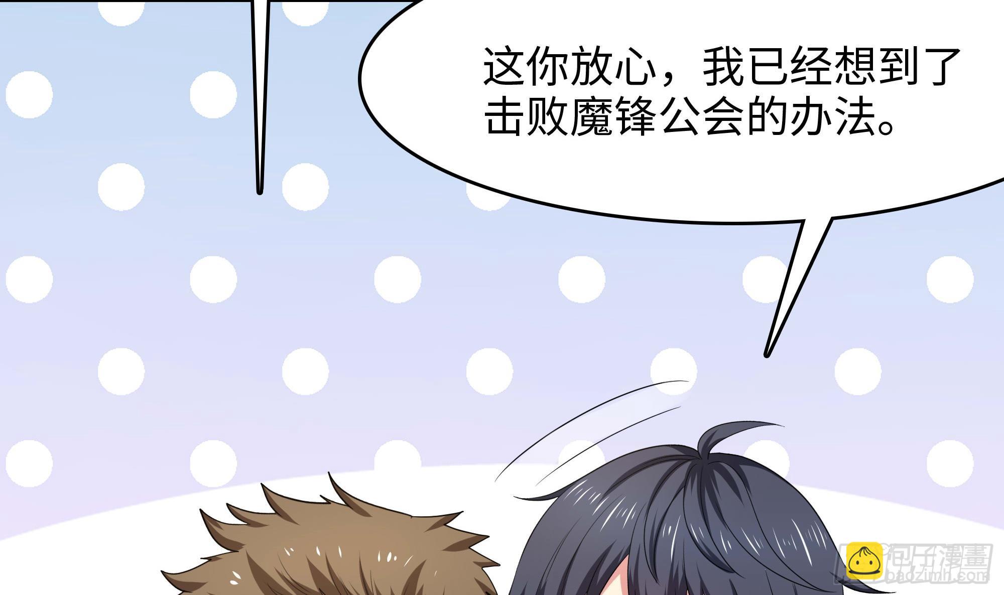 我在地府開後宮 - 第115話 最強武器(3/3) - 2