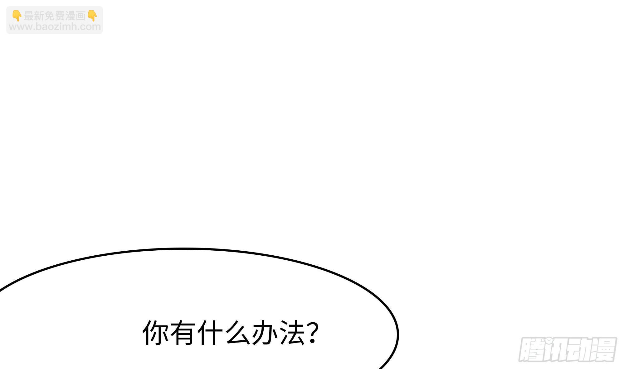 我在地府開後宮 - 第115話 最強武器(3/3) - 4