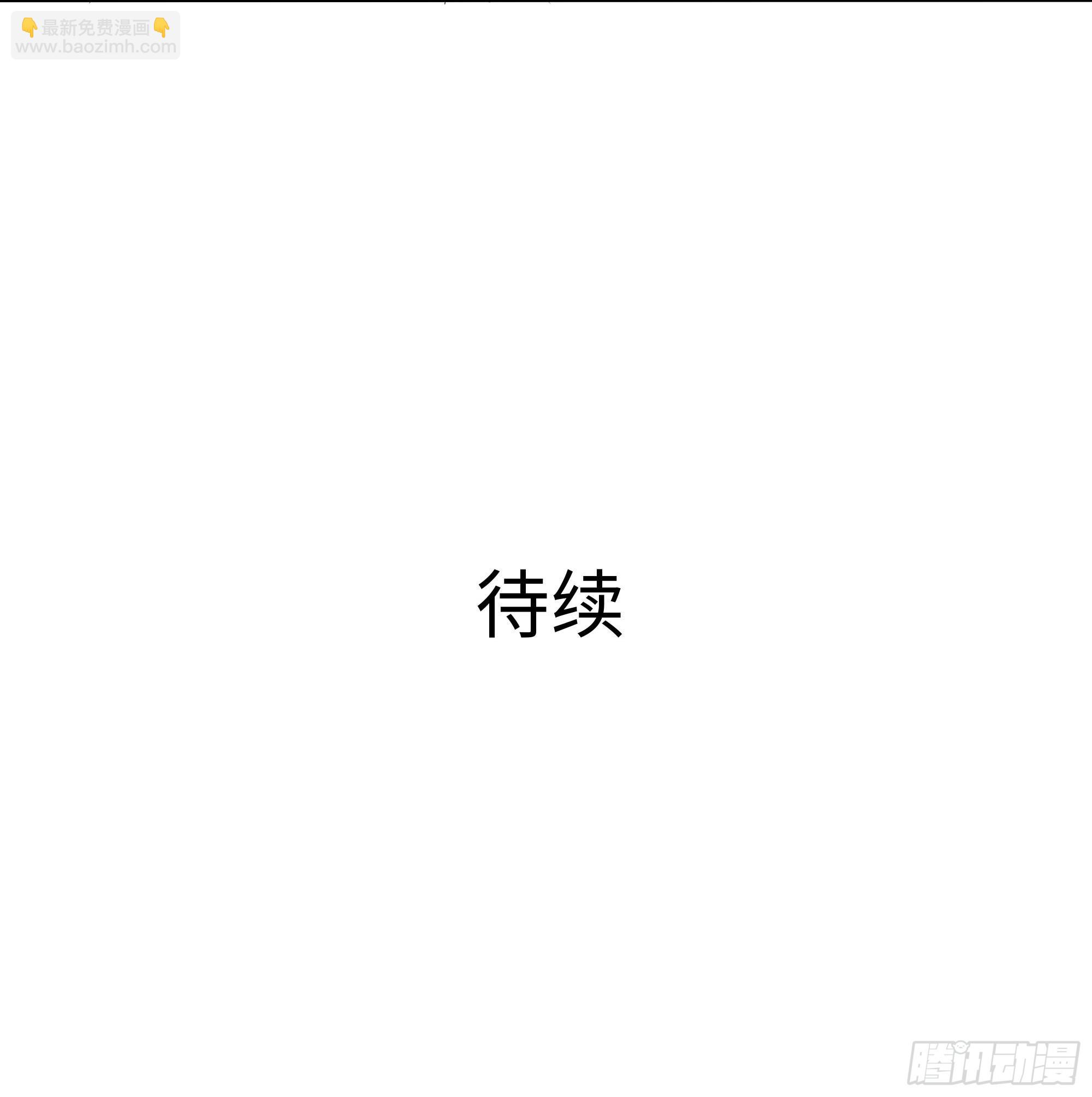 我在地府開後宮 - 第115話 最強武器(3/3) - 3