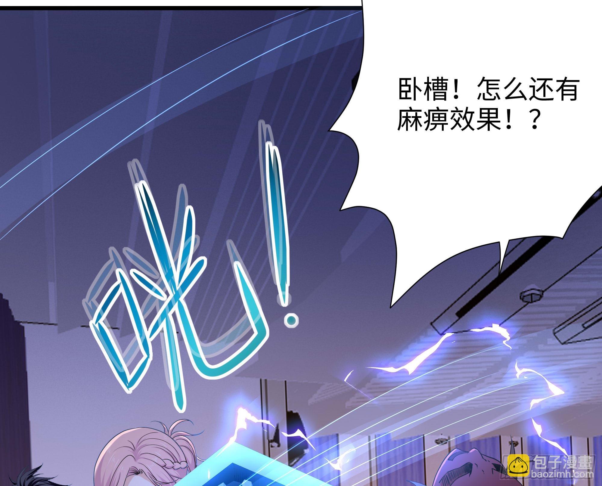 我在地府開後宮 - 第115話 最強武器(1/3) - 8