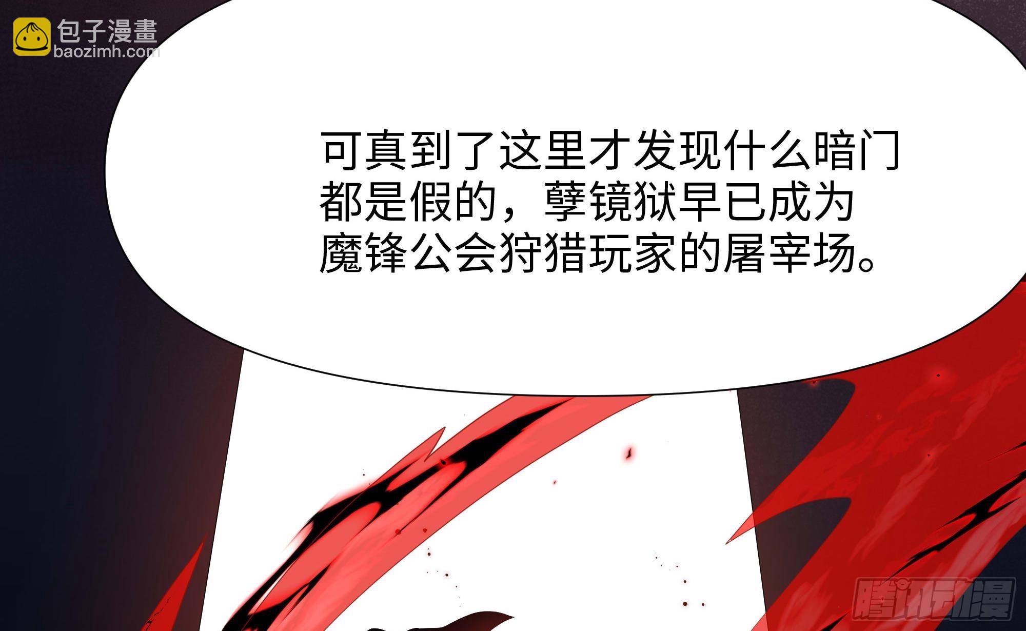 我在地府開後宮 - 第115話 最強武器(1/3) - 1