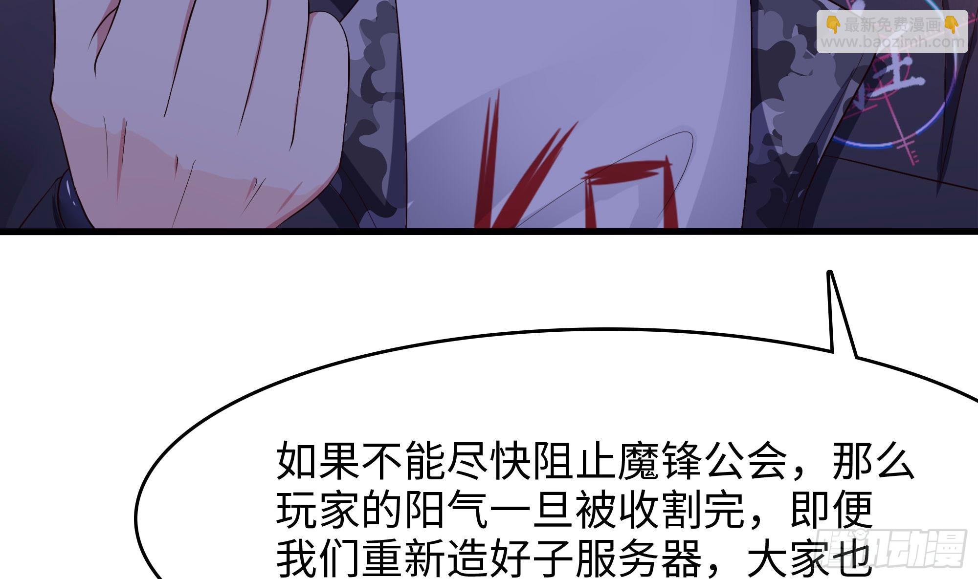 我在地府開後宮 - 第115話 最強武器(2/3) - 5