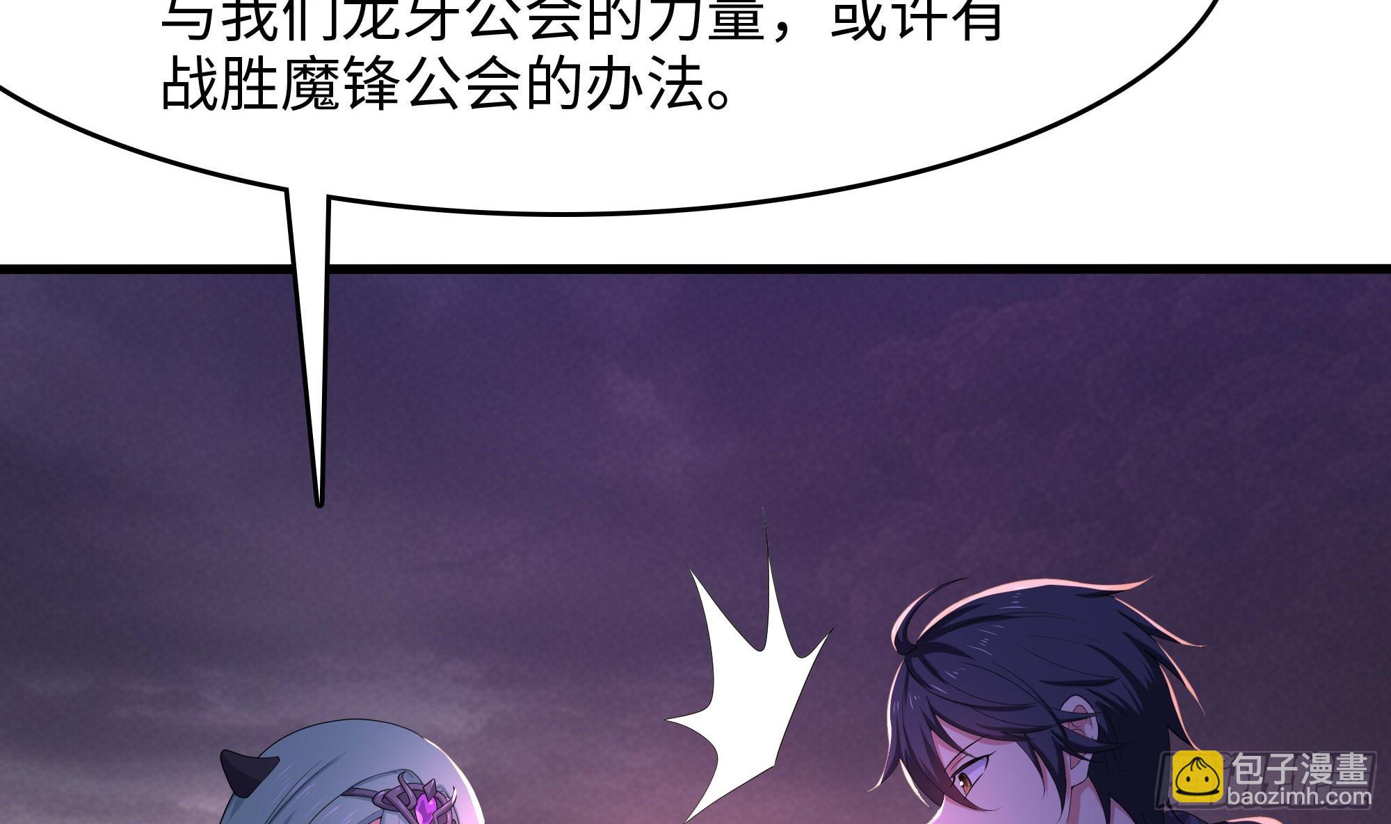 我在地府開後宮 - 第115話 最強武器(2/3) - 7