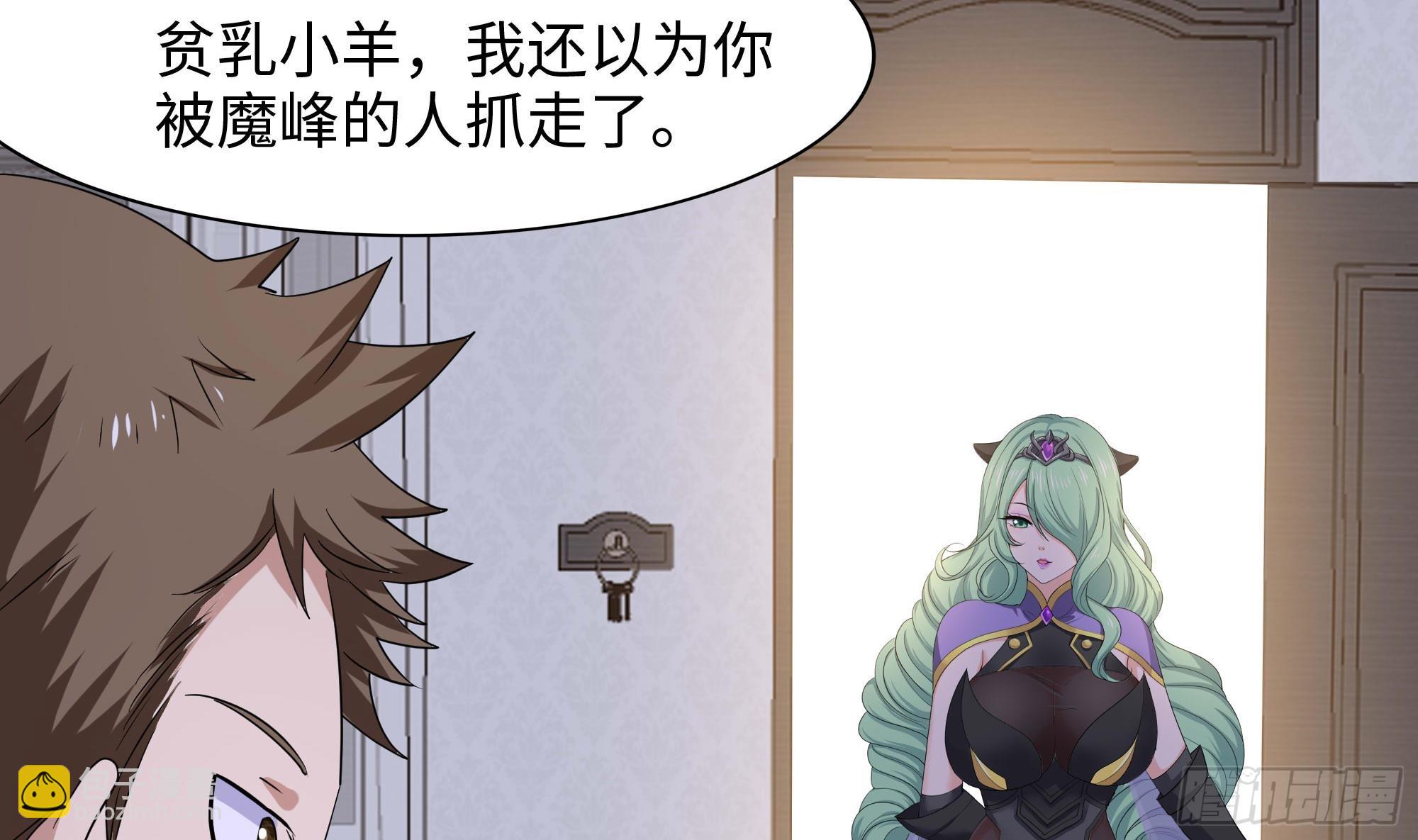 我在地府開後宮 - 第115話 最強武器(2/3) - 6