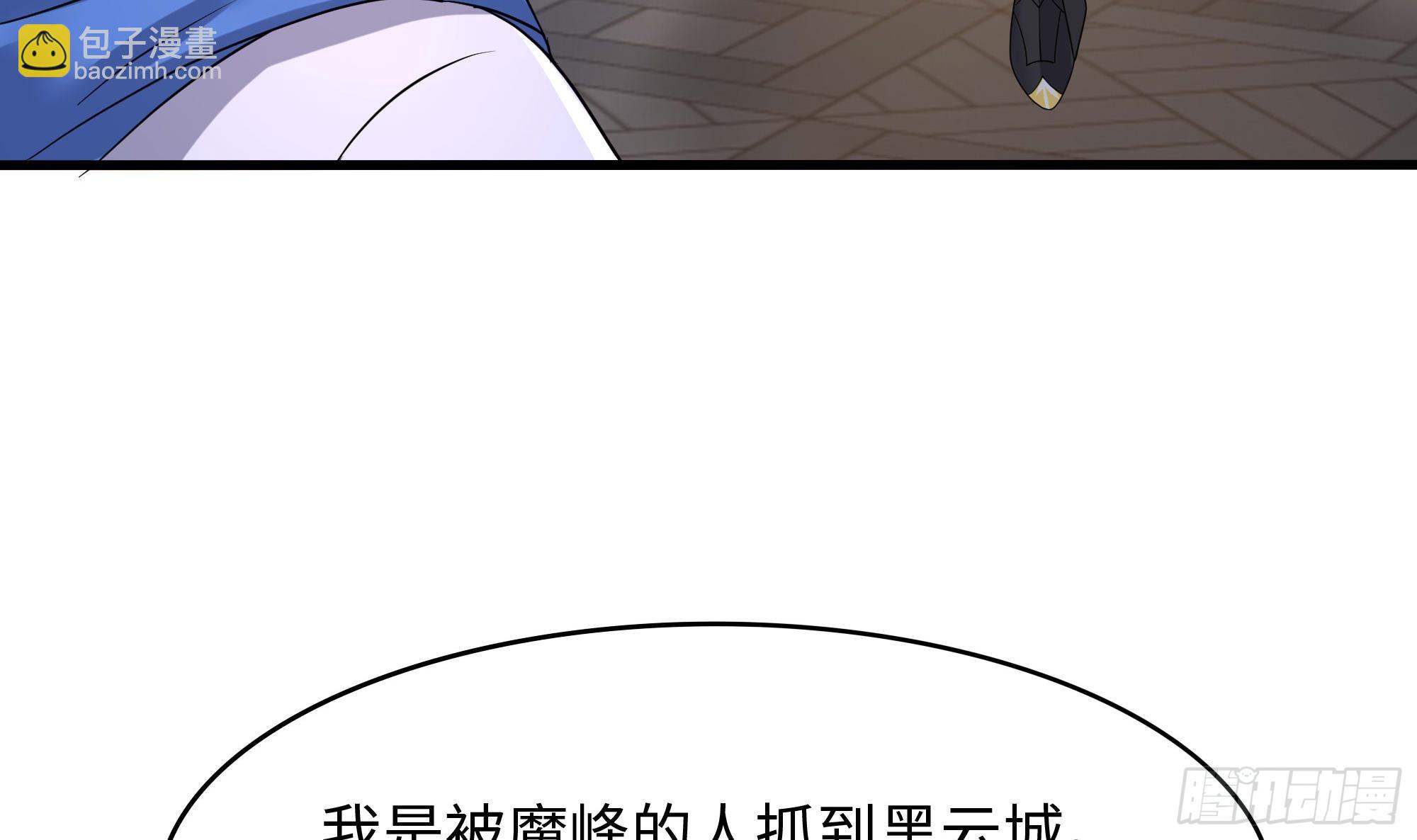 我在地府開後宮 - 第115話 最強武器(2/3) - 8